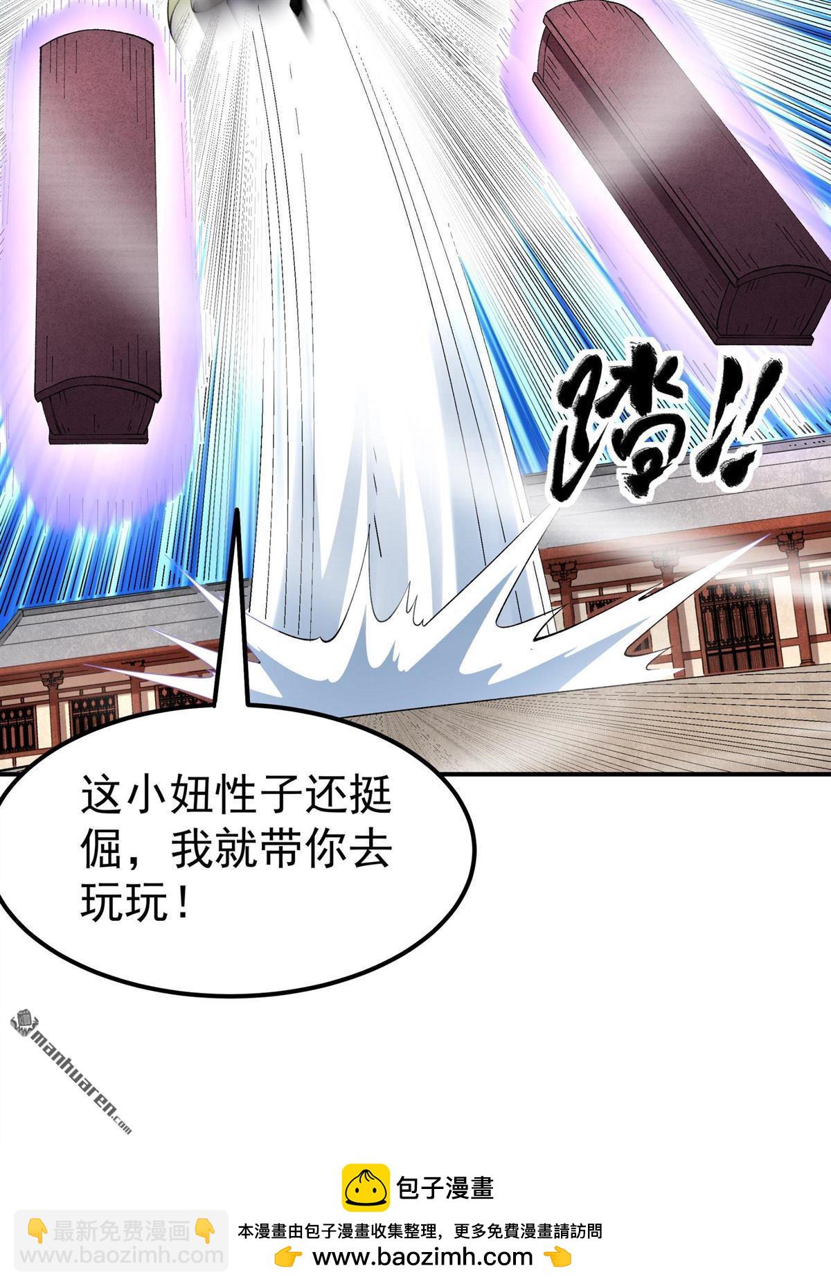 絕世武神 - 第1029回 天陰少爺（1） - 4