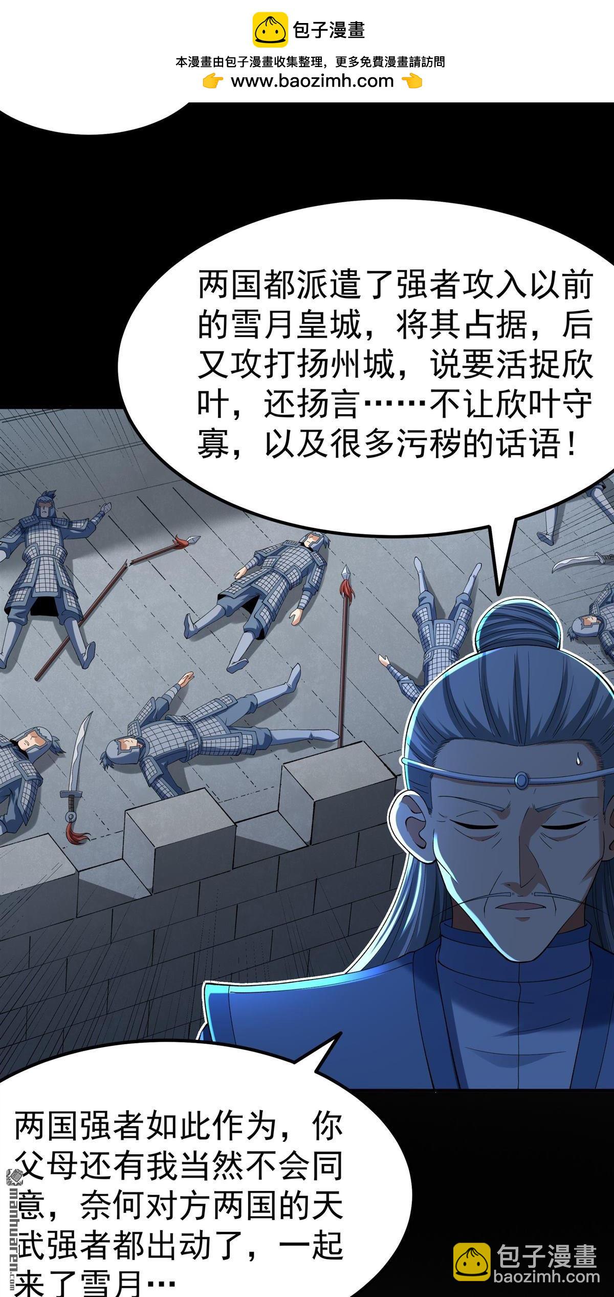 絕世武神 - 第1029回 天陰少爺（1） - 2