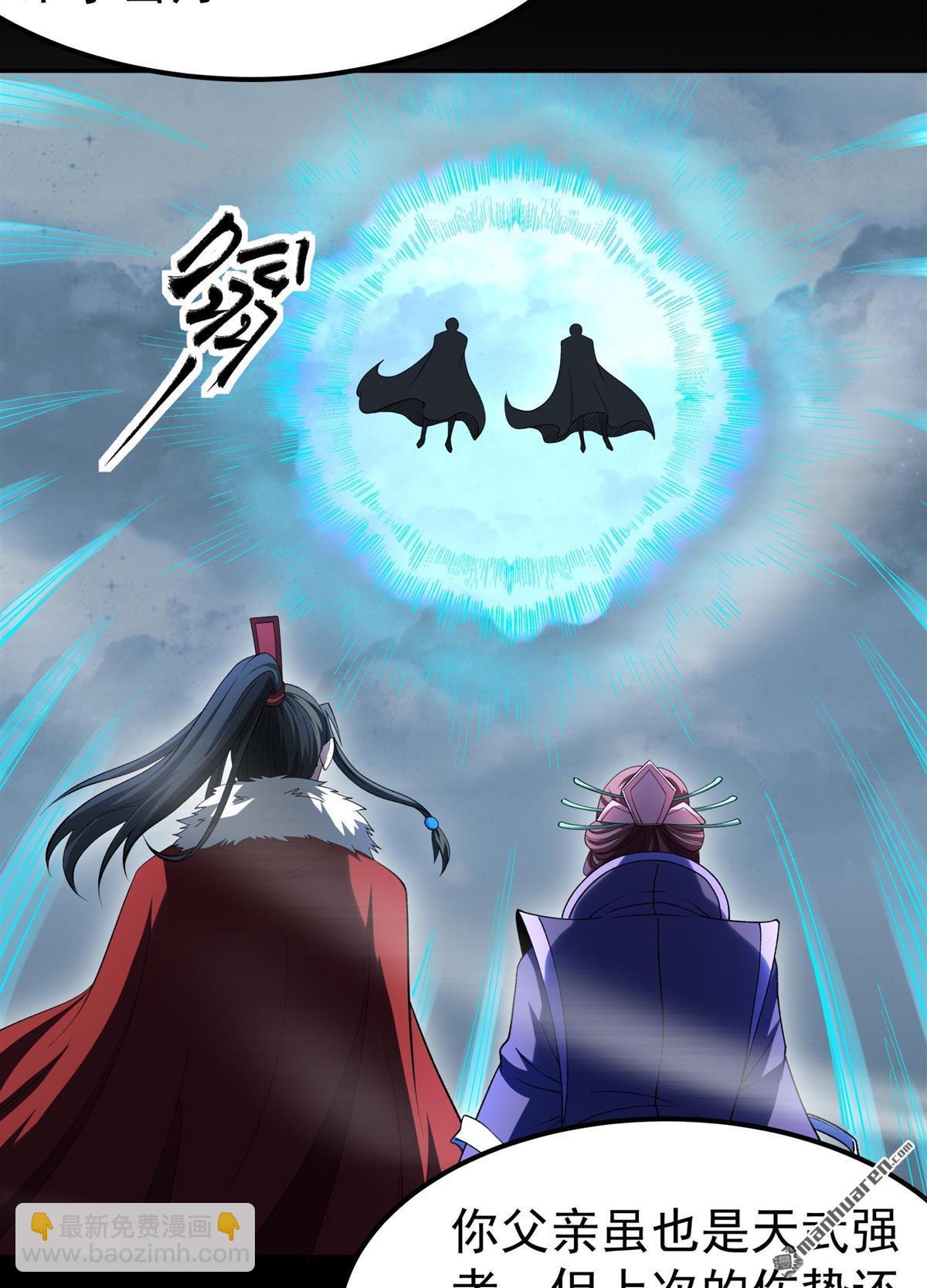 絕世武神 - 第1029回 天陰少爺（1） - 3