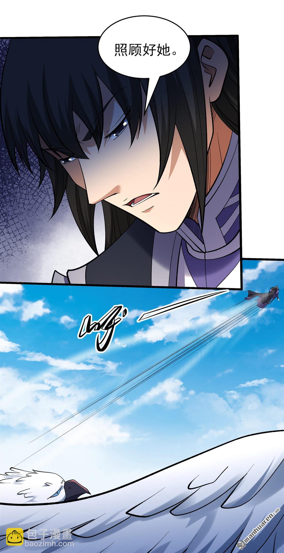 絕世武神 - 第1031回 天陰少爺（3） - 4