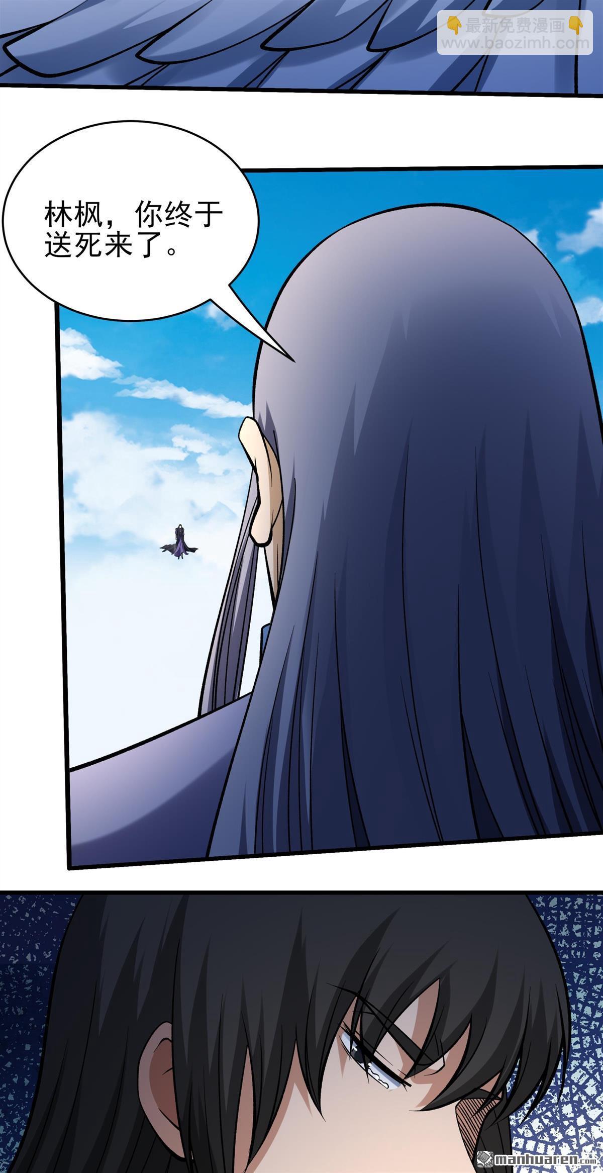 絕世武神 - 第1031回 天陰少爺（3） - 5