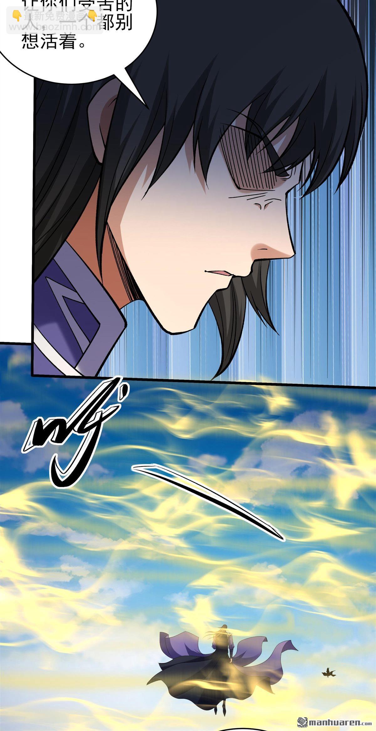 絕世武神 - 第1031回 天陰少爺（3） - 2