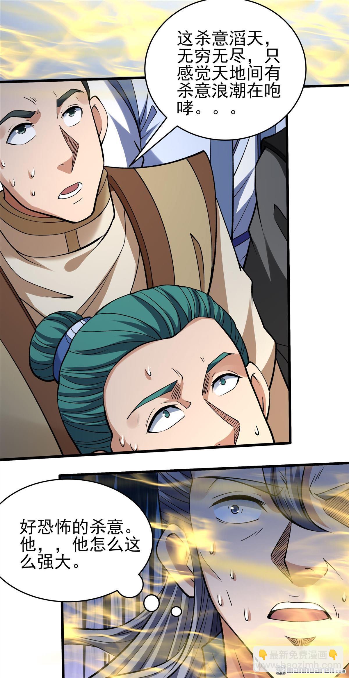 絕世武神 - 第1031回 天陰少爺（3） - 3