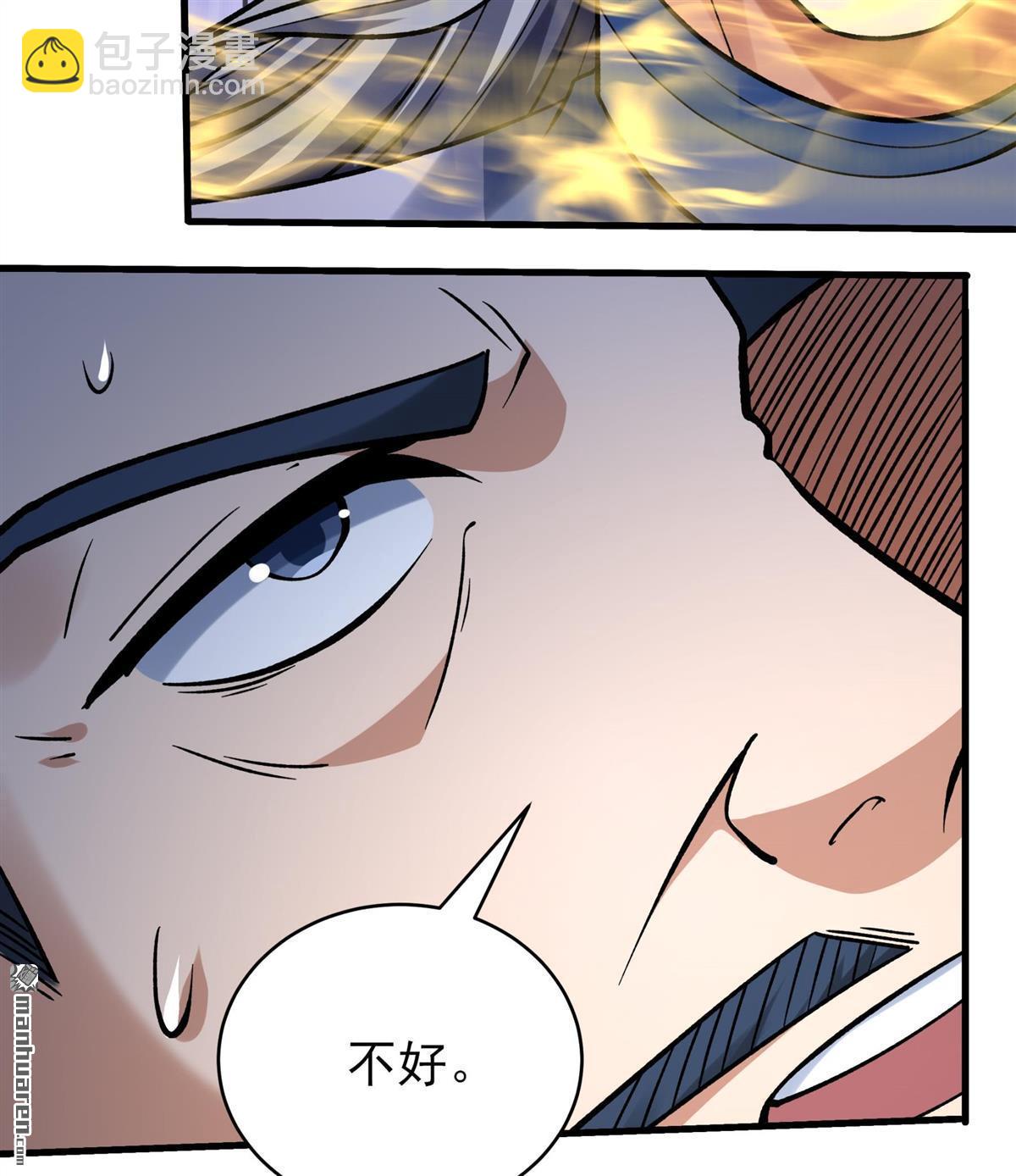 絕世武神 - 第1031回 天陰少爺（3） - 4