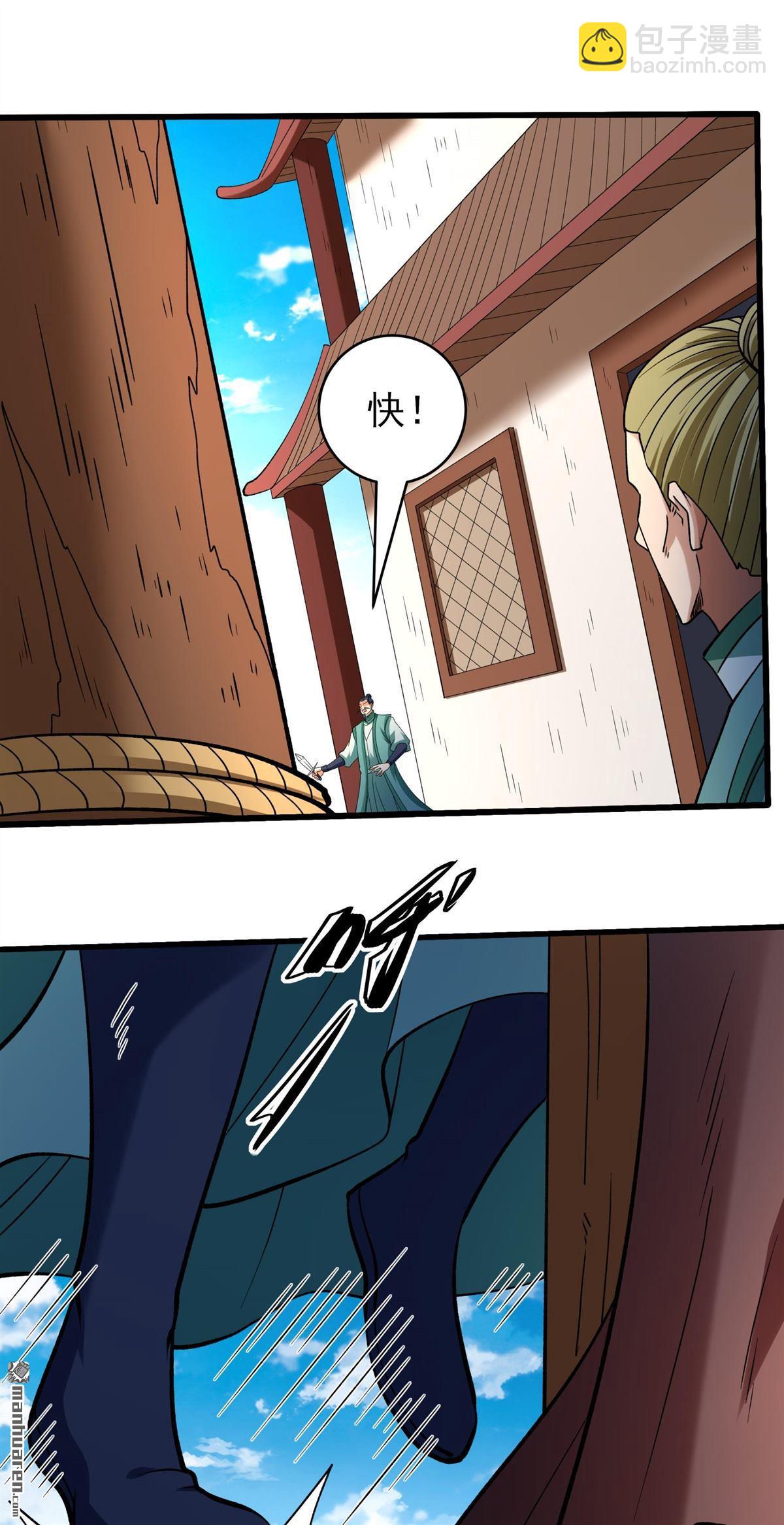 絕世武神 - 第1031回 天陰少爺（3） - 5