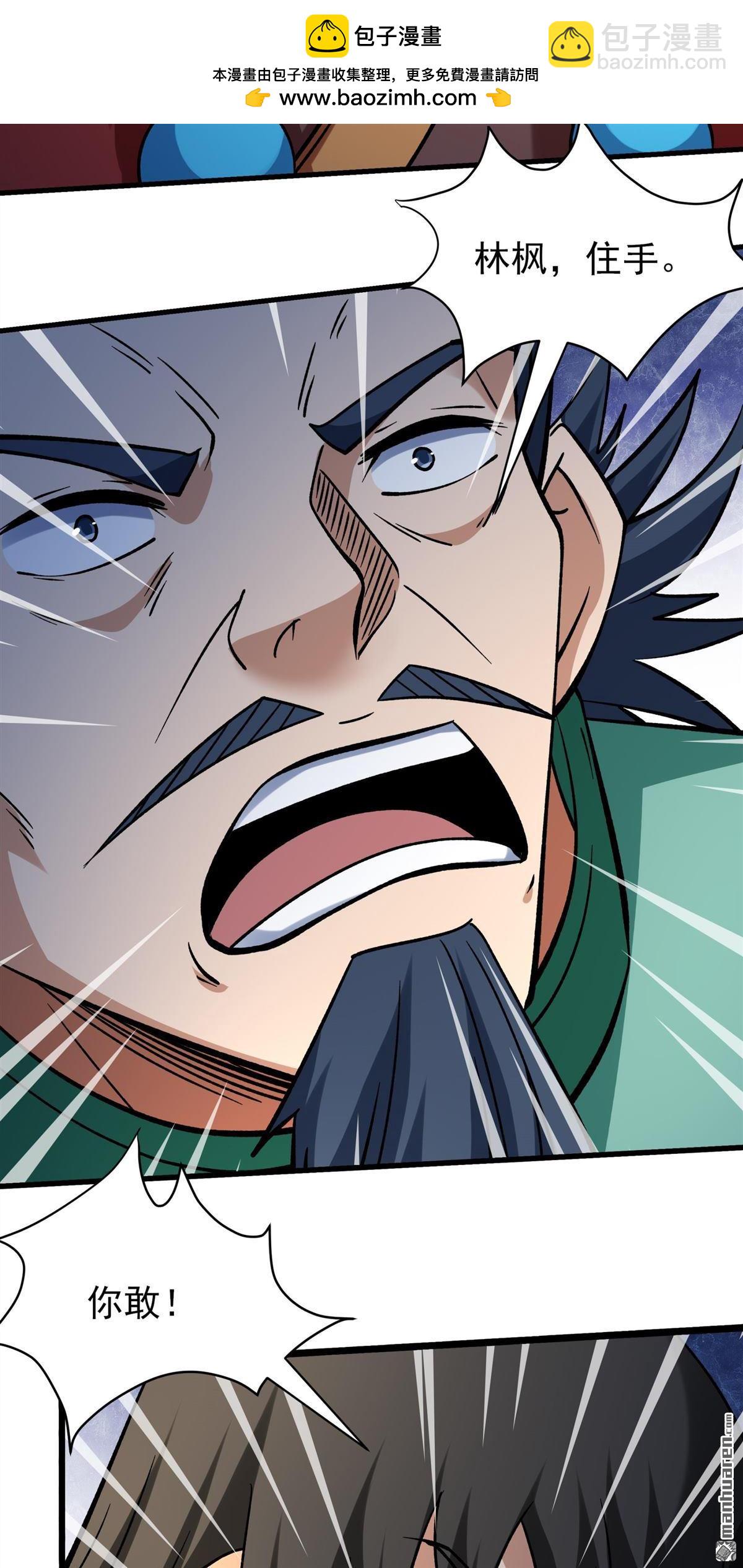 絕世武神 - 第1031回 天陰少爺（3） - 2