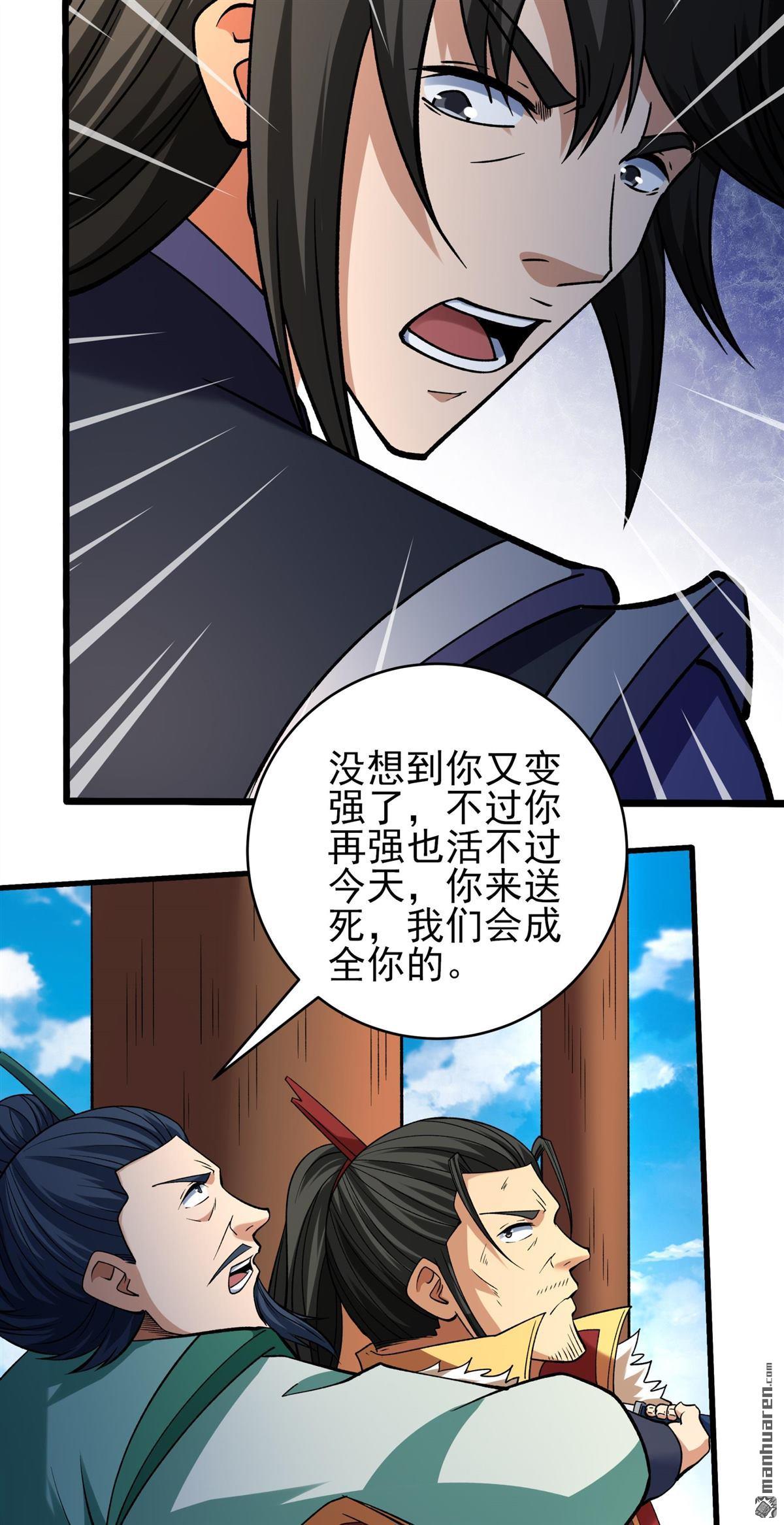 絕世武神 - 第1031回 天陰少爺（3） - 3