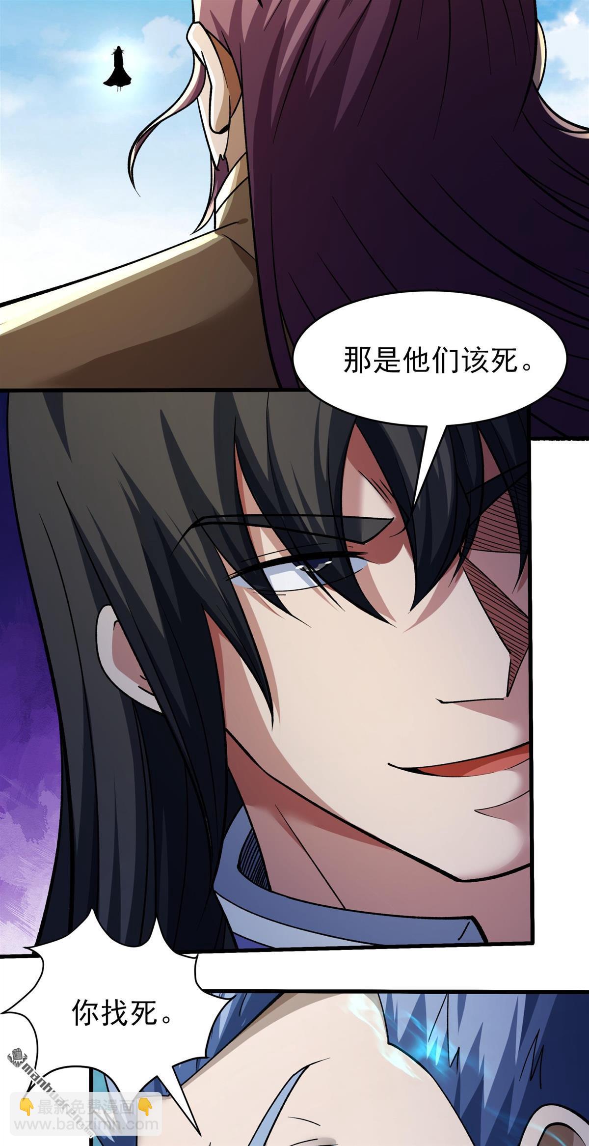 絕世武神 - 第1033回 威脅（2） - 6