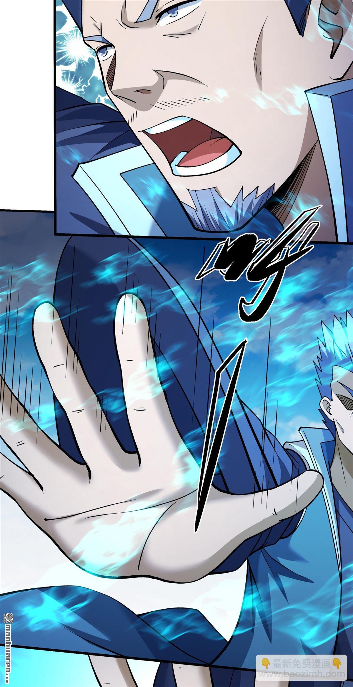 絕世武神 - 第1033回 威脅（2） - 1