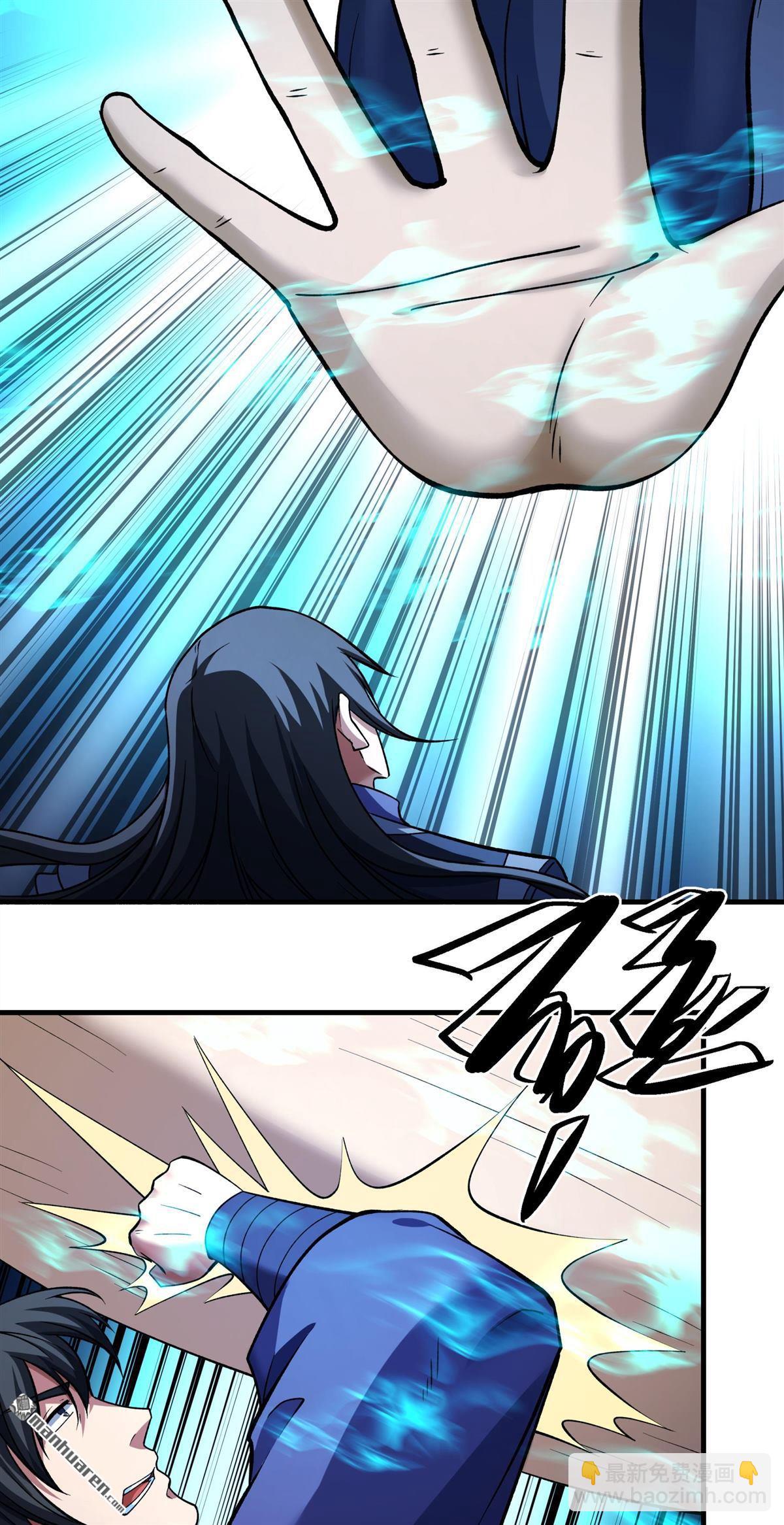 絕世武神 - 第1033回 威脅（2） - 2