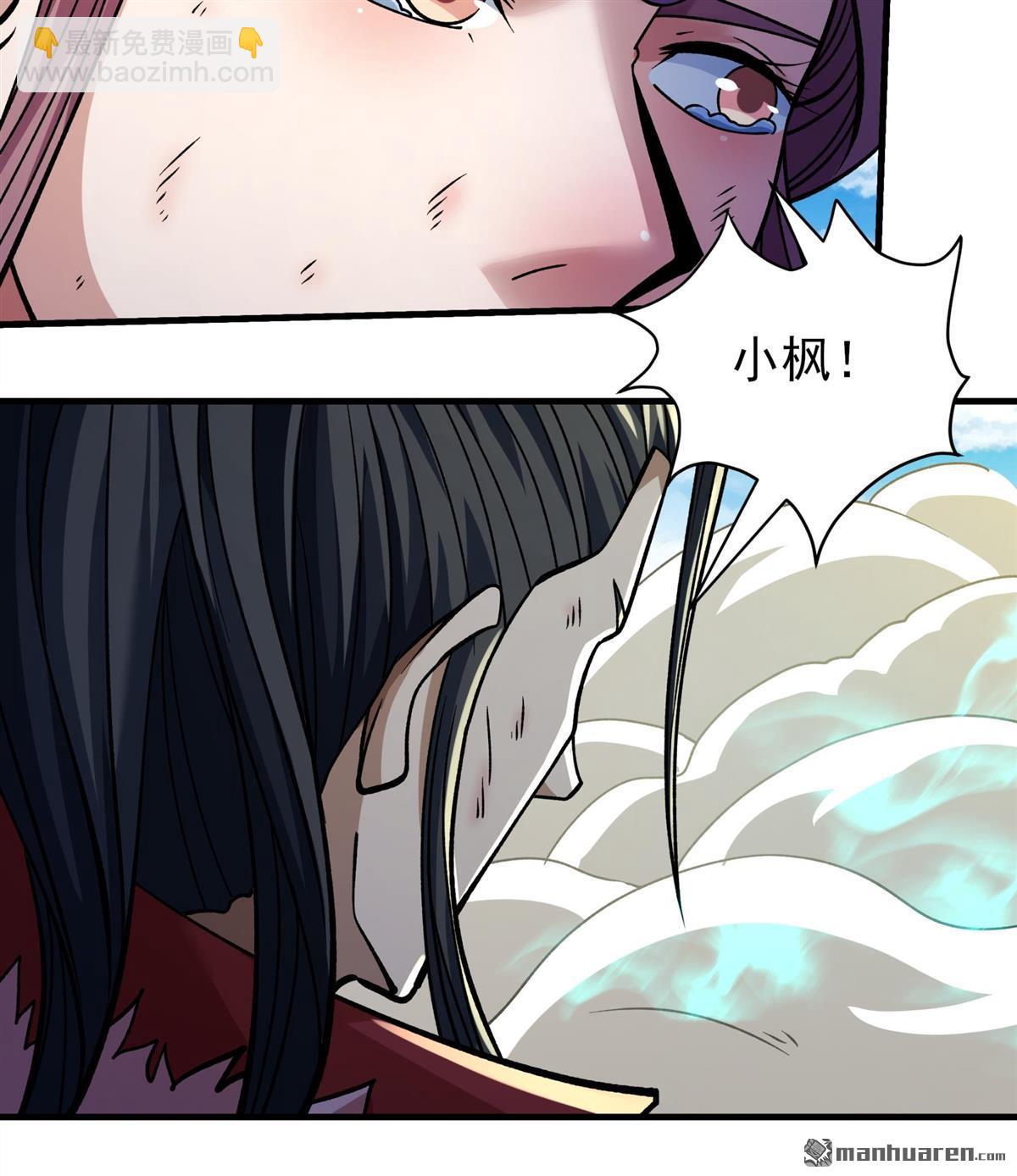 絕世武神 - 第1033回 威脅（2） - 4