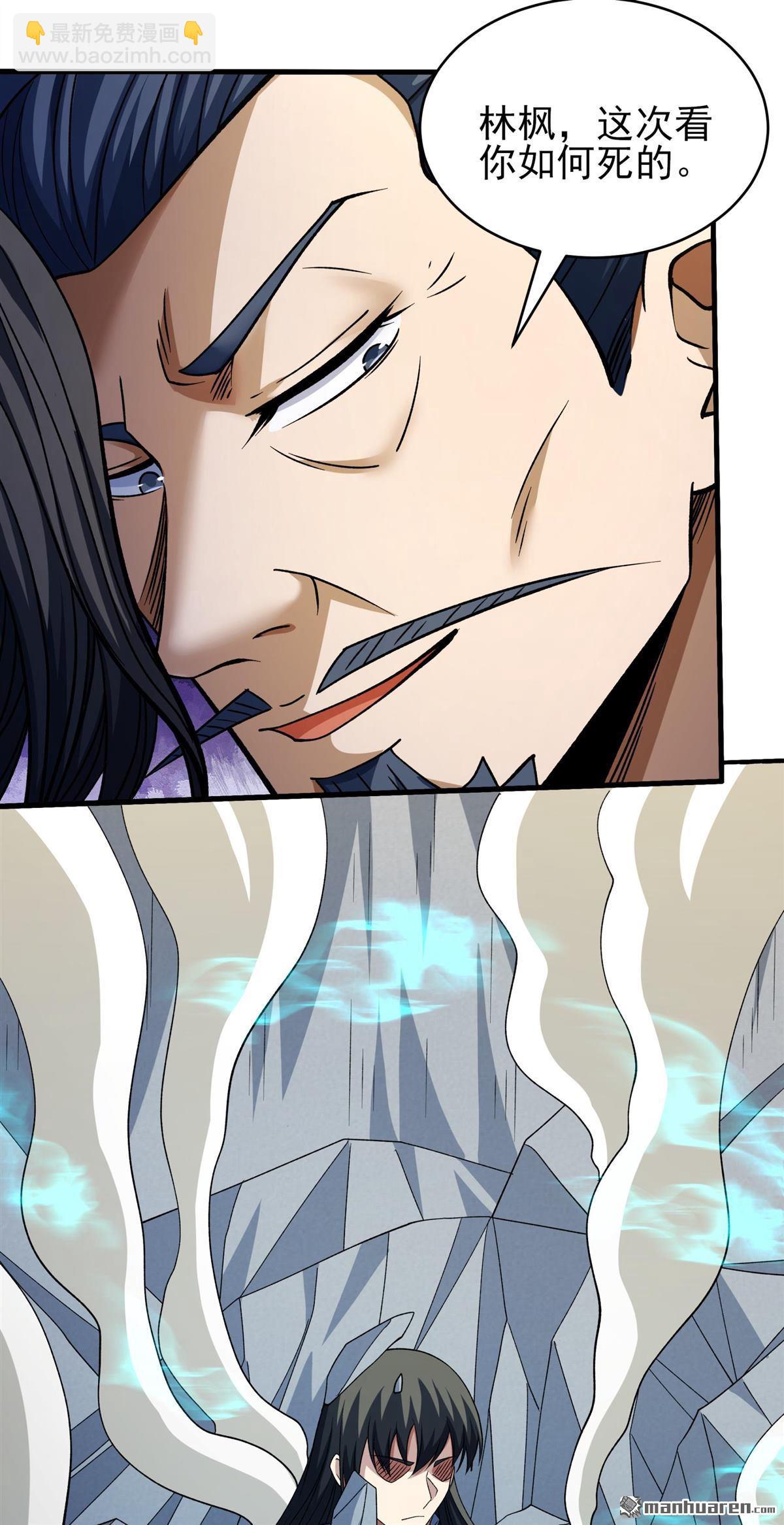 絕世武神 - 第1033回 威脅（2） - 5