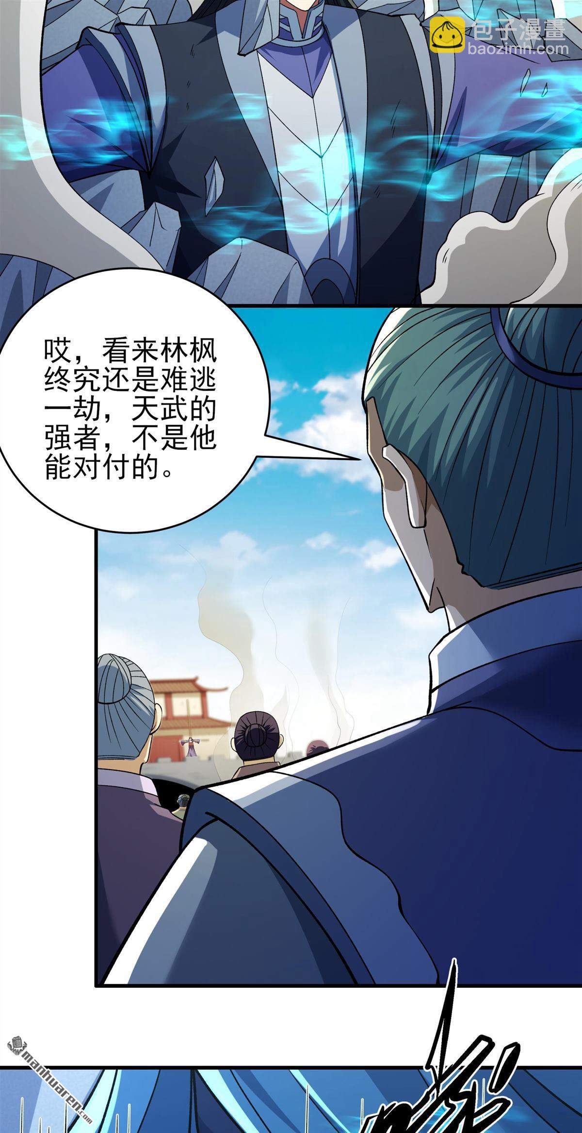 絕世武神 - 第1033回 威脅（2） - 6