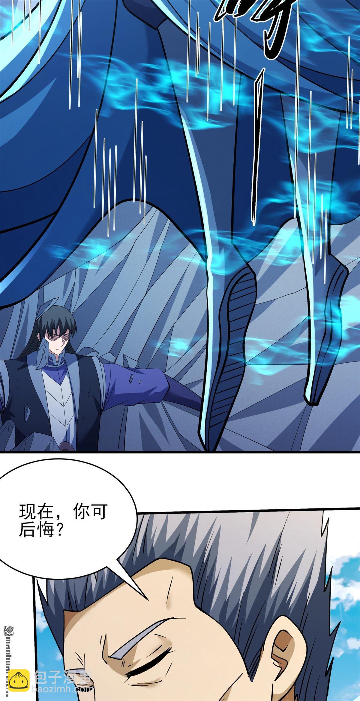 絕世武神 - 第1033回 威脅（2） - 1