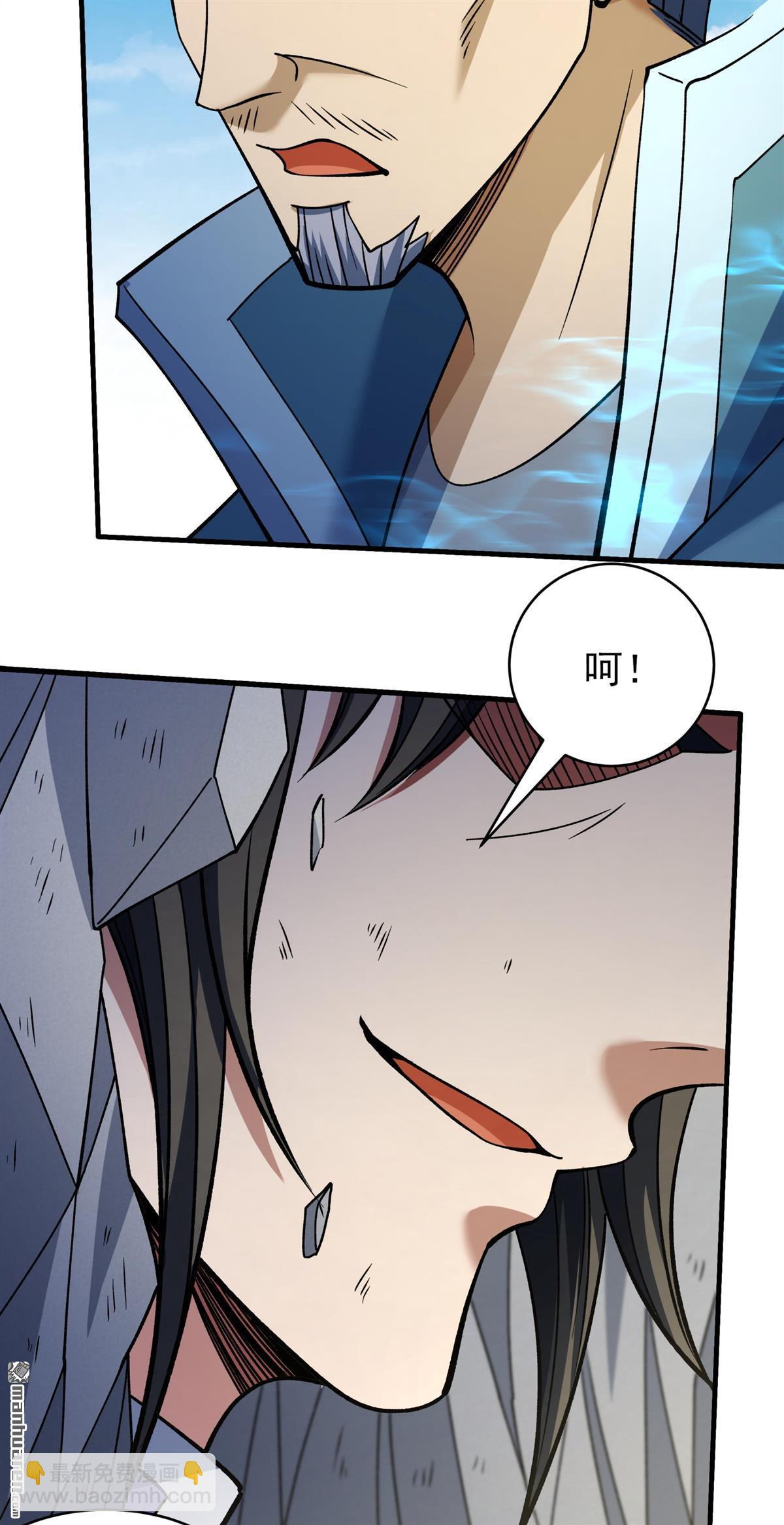 絕世武神 - 第1033回 威脅（2） - 2