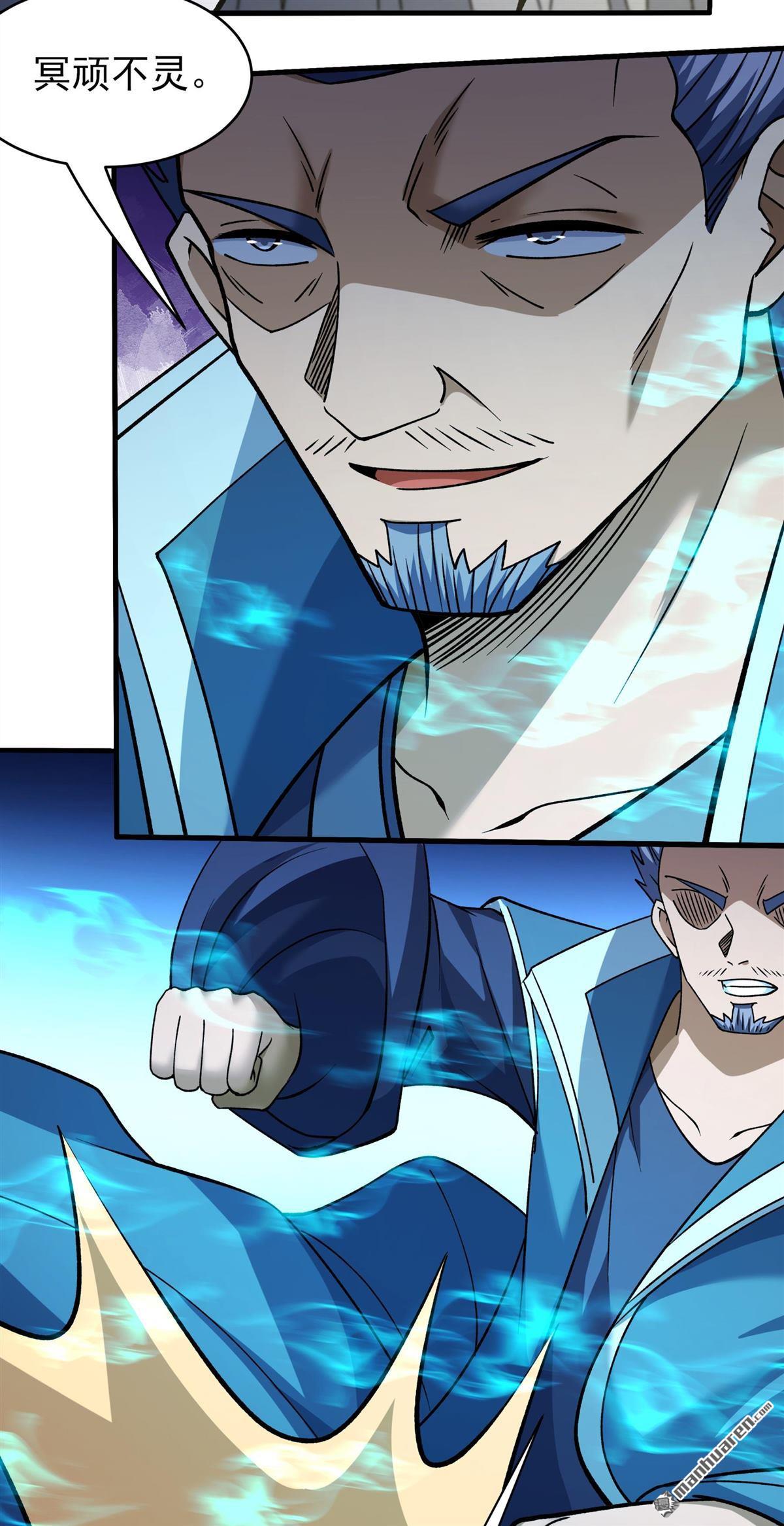 絕世武神 - 第1033回 威脅（2） - 3