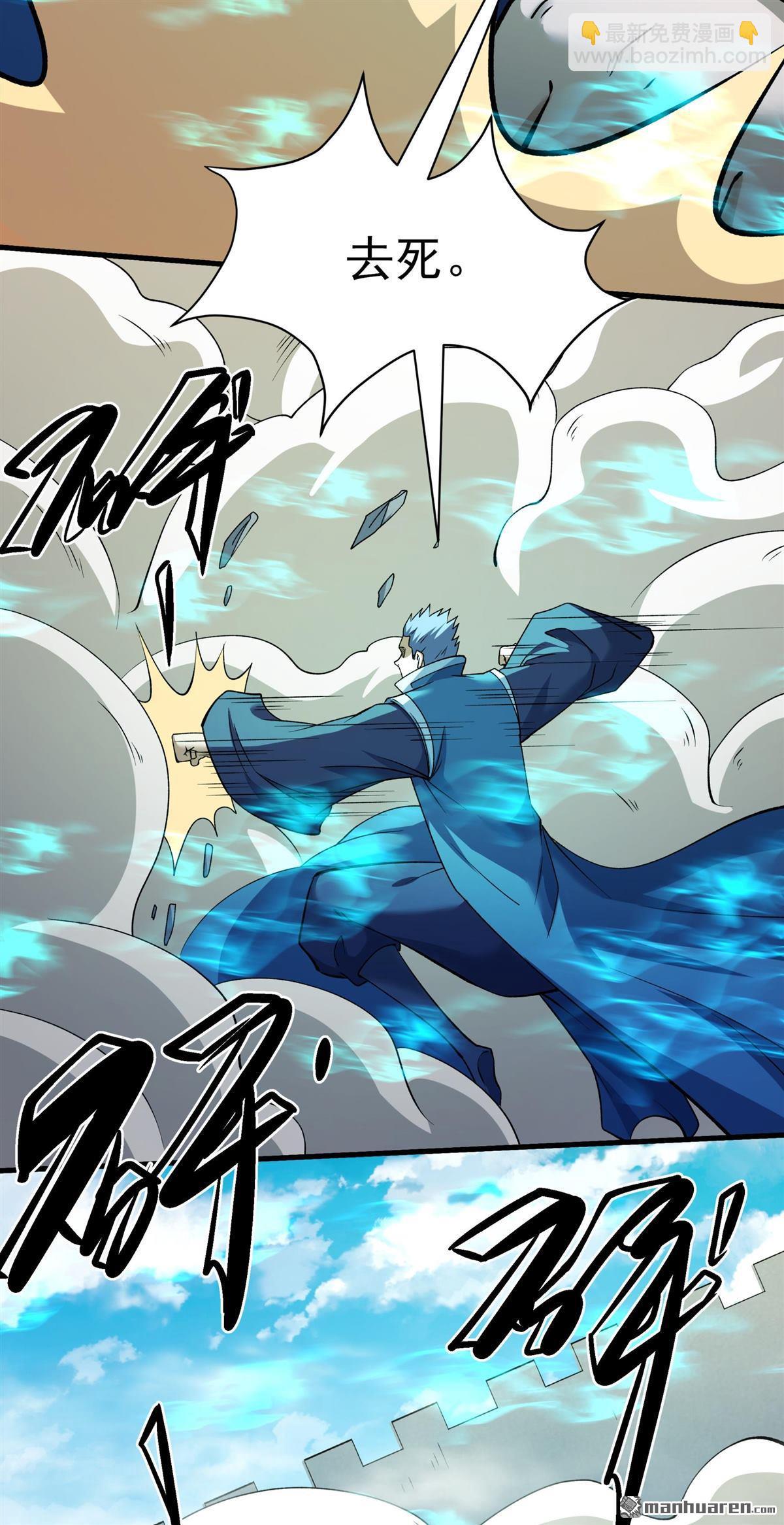 絕世武神 - 第1033回 威脅（2） - 4