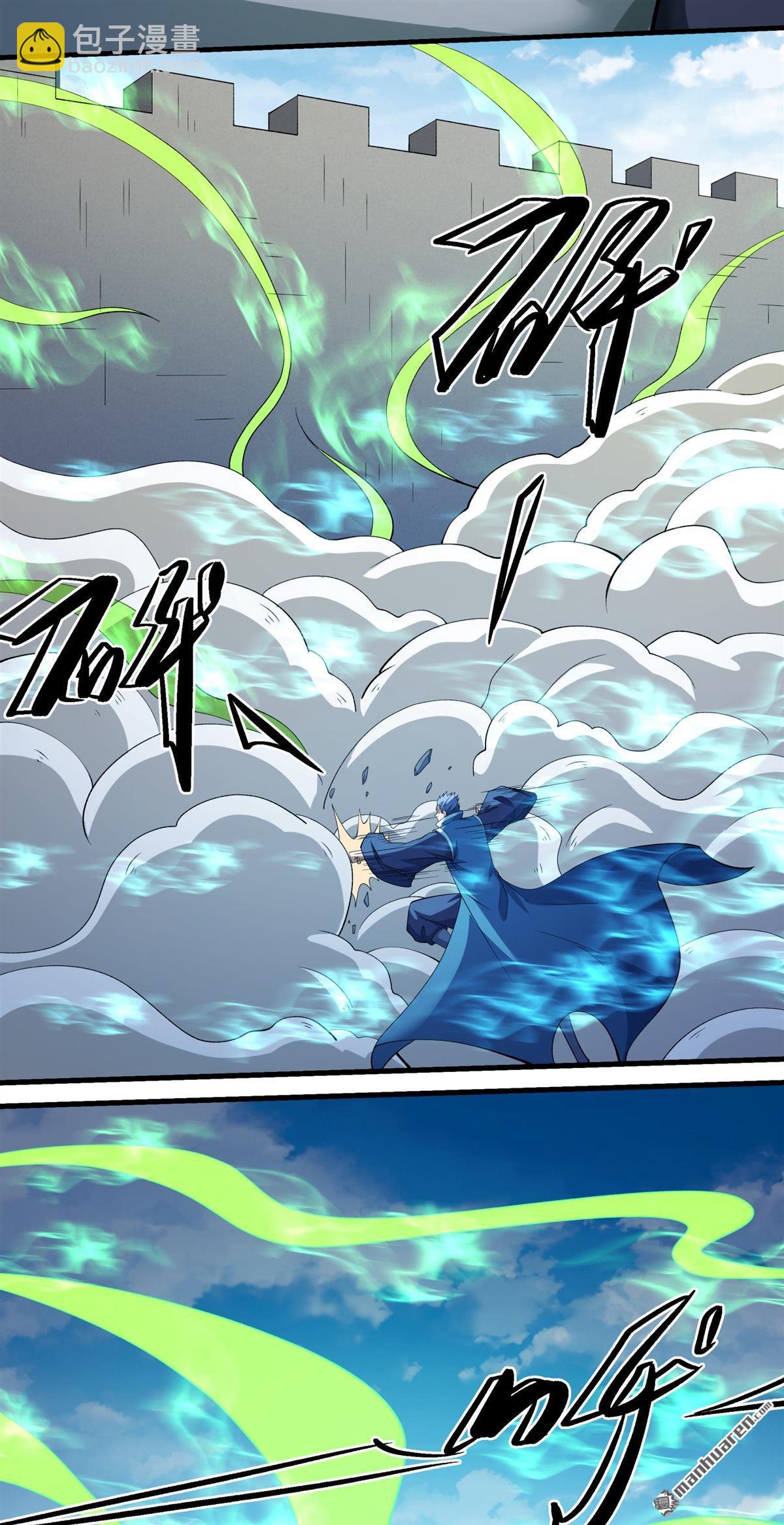 絕世武神 - 第1033回 威脅（2） - 2