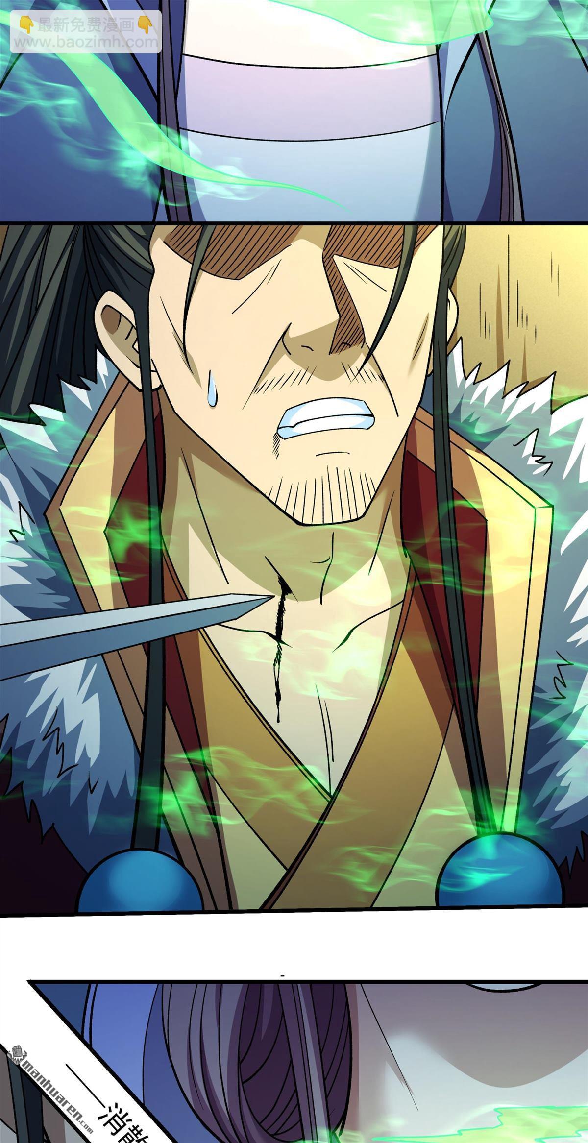 絕世武神 - 第1033回 威脅（2） - 4