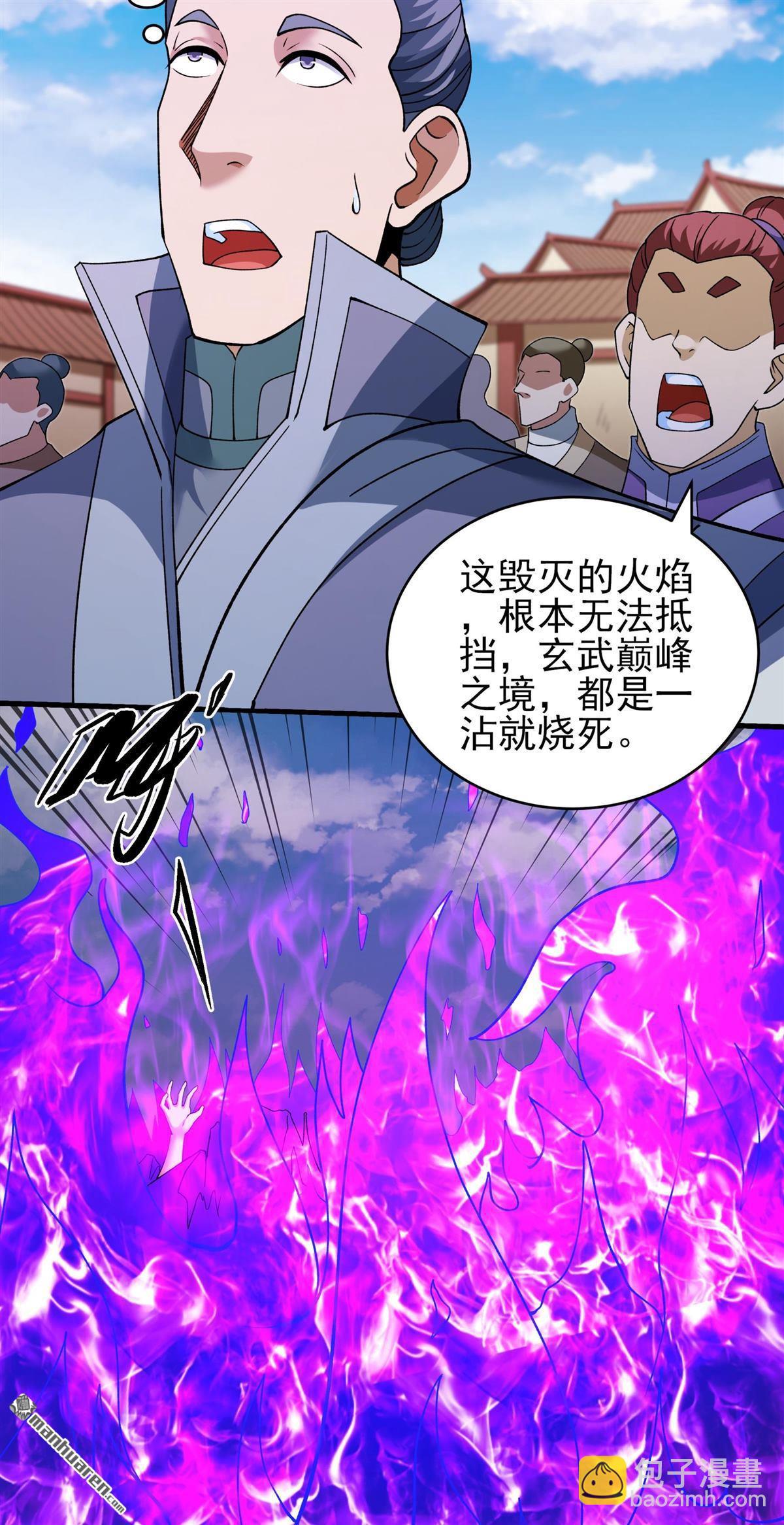 絕世武神 - 第1033回 威脅（2） - 5