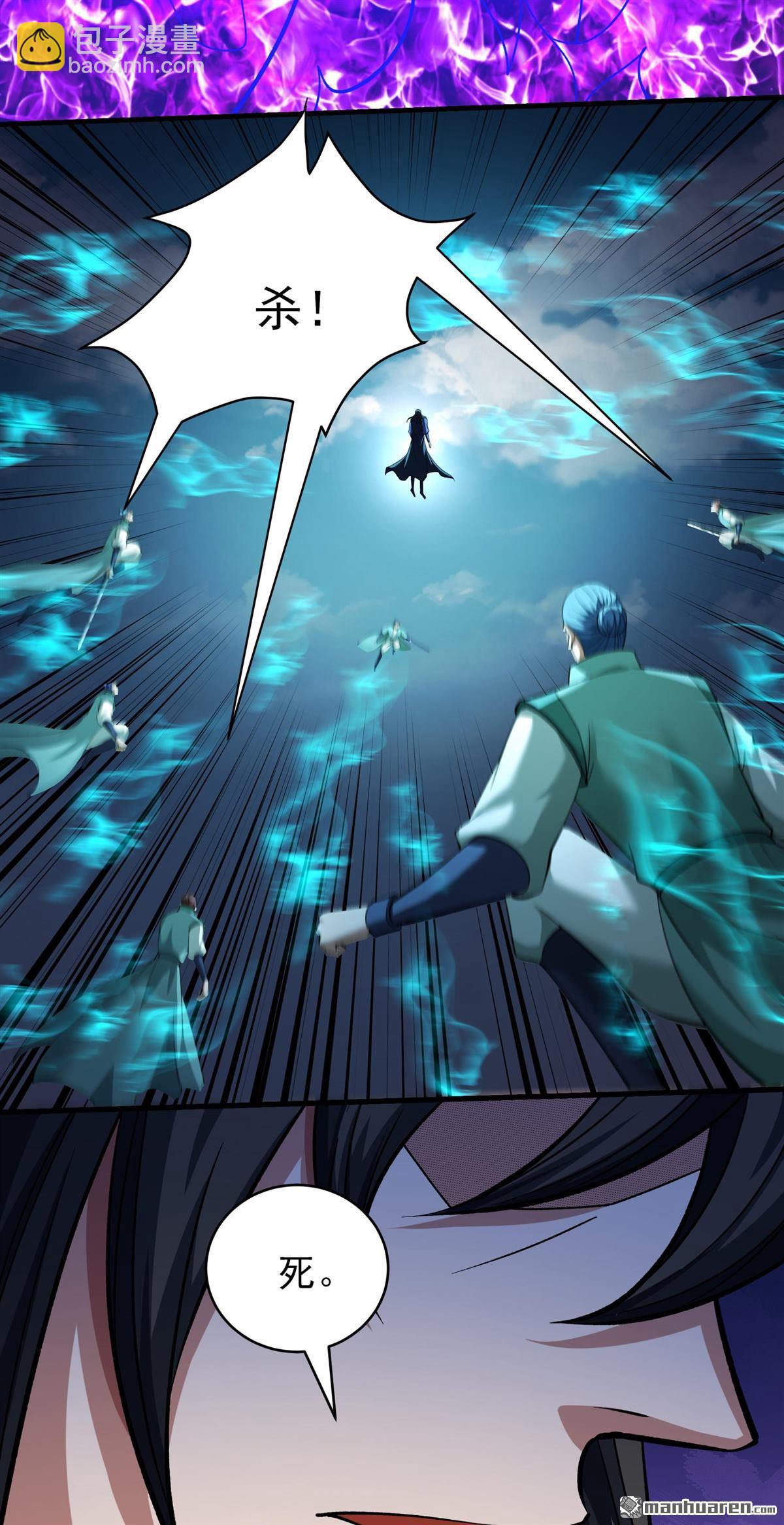 絕世武神 - 第1033回 威脅（2） - 6