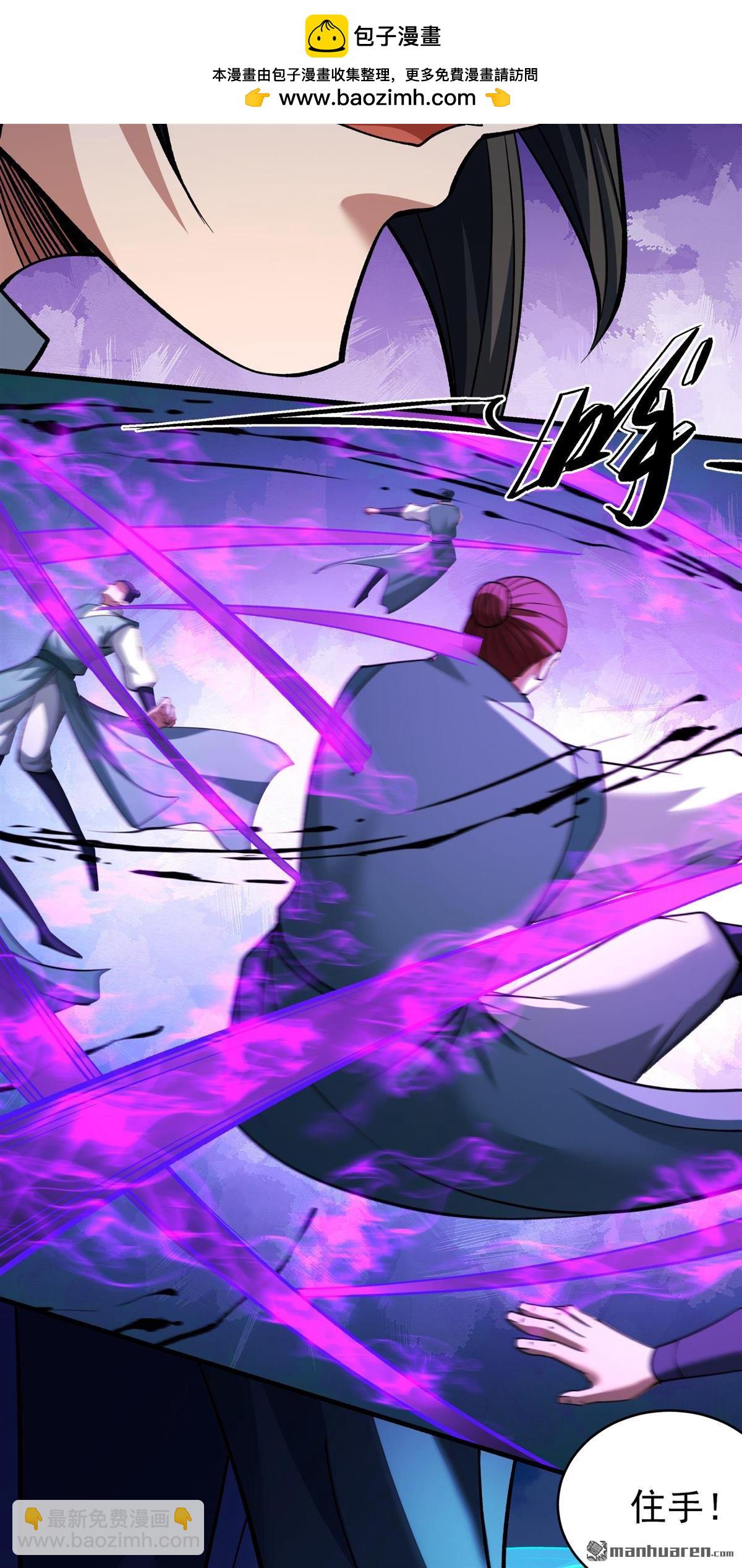 絕世武神 - 第1033回 威脅（2） - 1