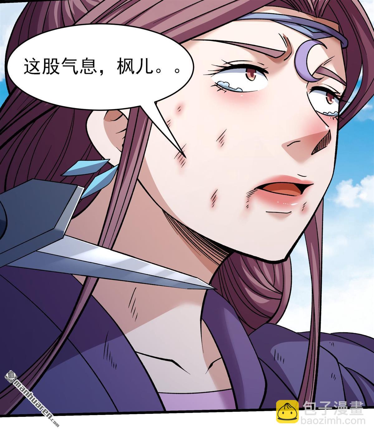 絕世武神 - 第1033回 威脅（2） - 3