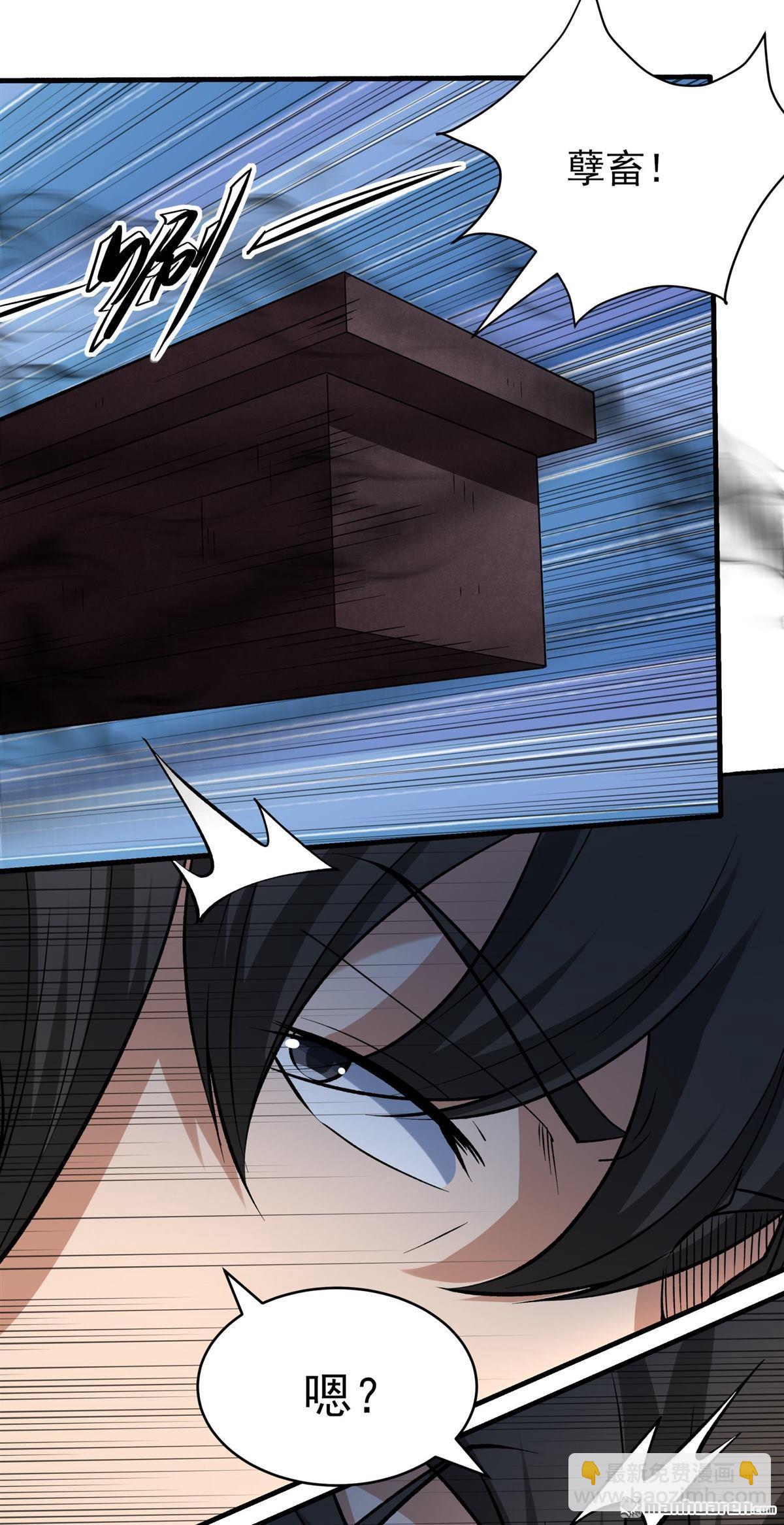 絕世武神 - 第1035回 幕後指使（1） - 4