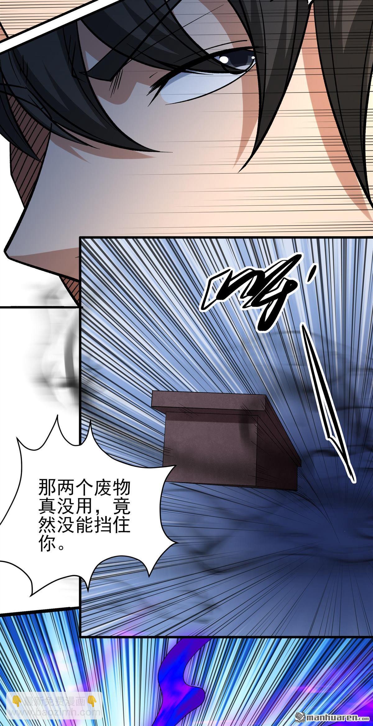 絕世武神 - 第1035回 幕後指使（1） - 5