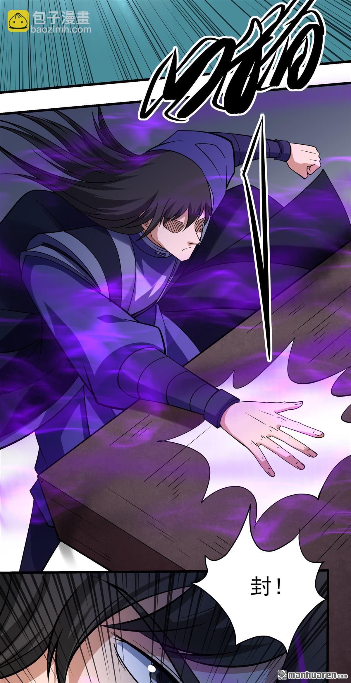 絕世武神 - 第1035回 幕後指使（1） - 3