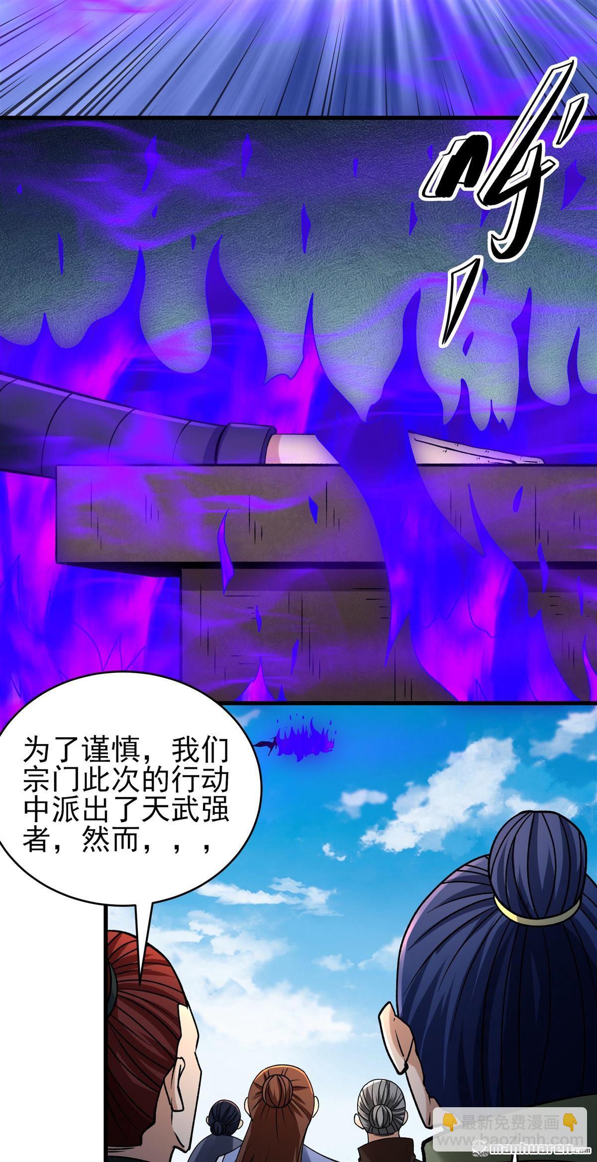 絕世武神 - 第1035回 幕後指使（1） - 6