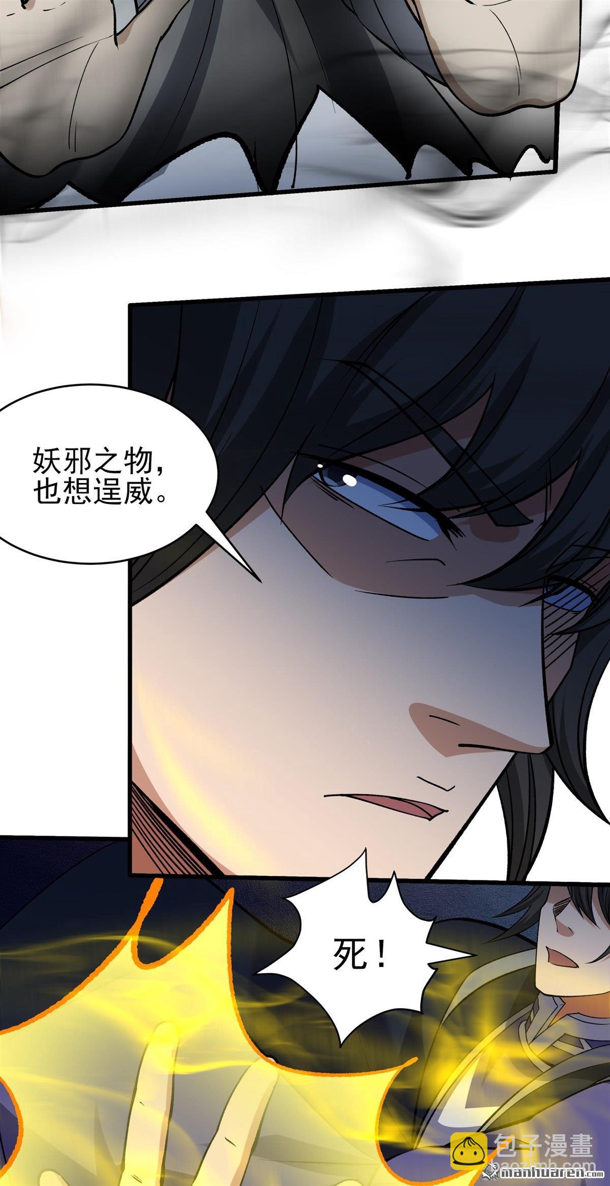 絕世武神 - 第1035回 幕後指使（1） - 3