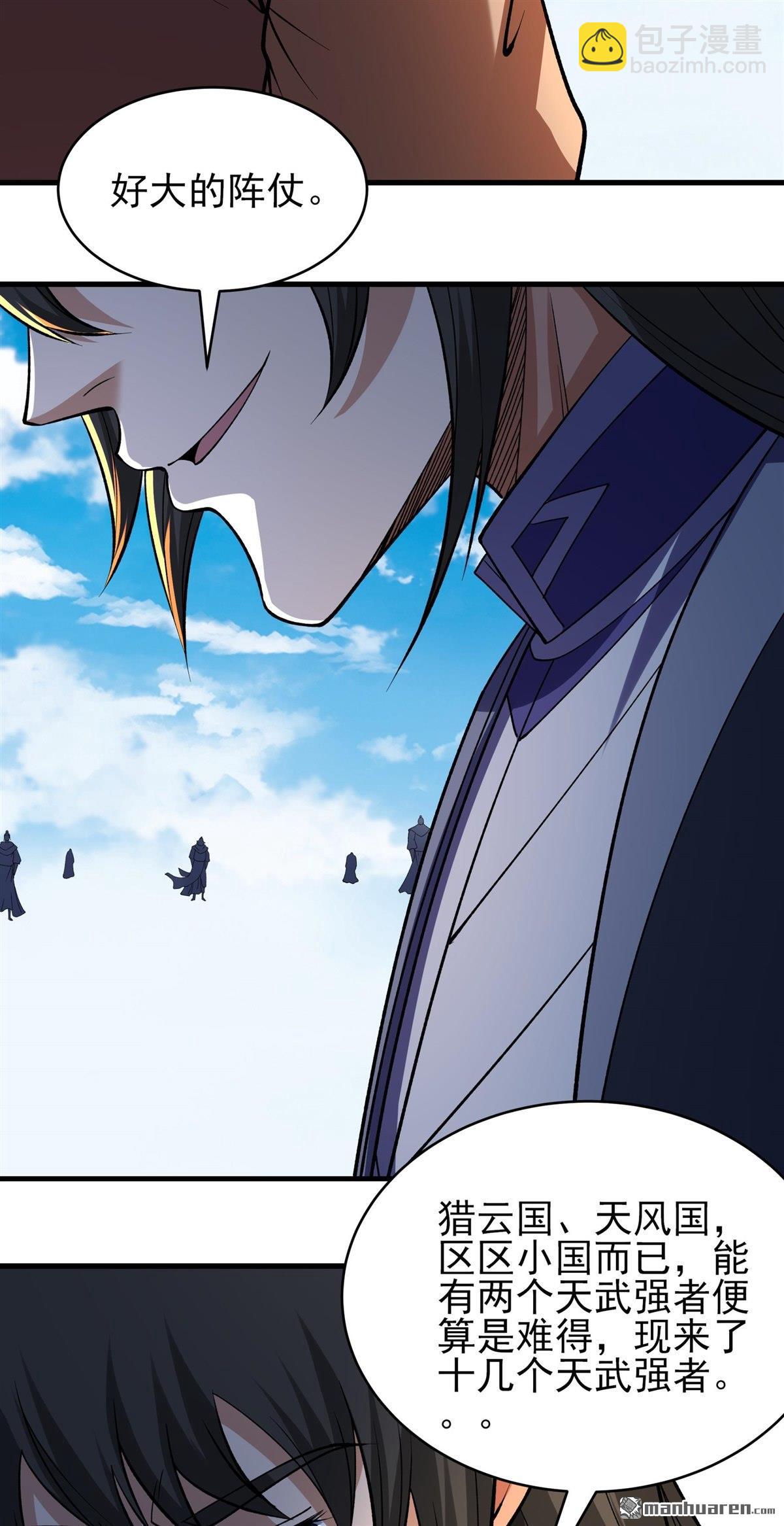 絕世武神 - 第1035回 幕後指使（1） - 2