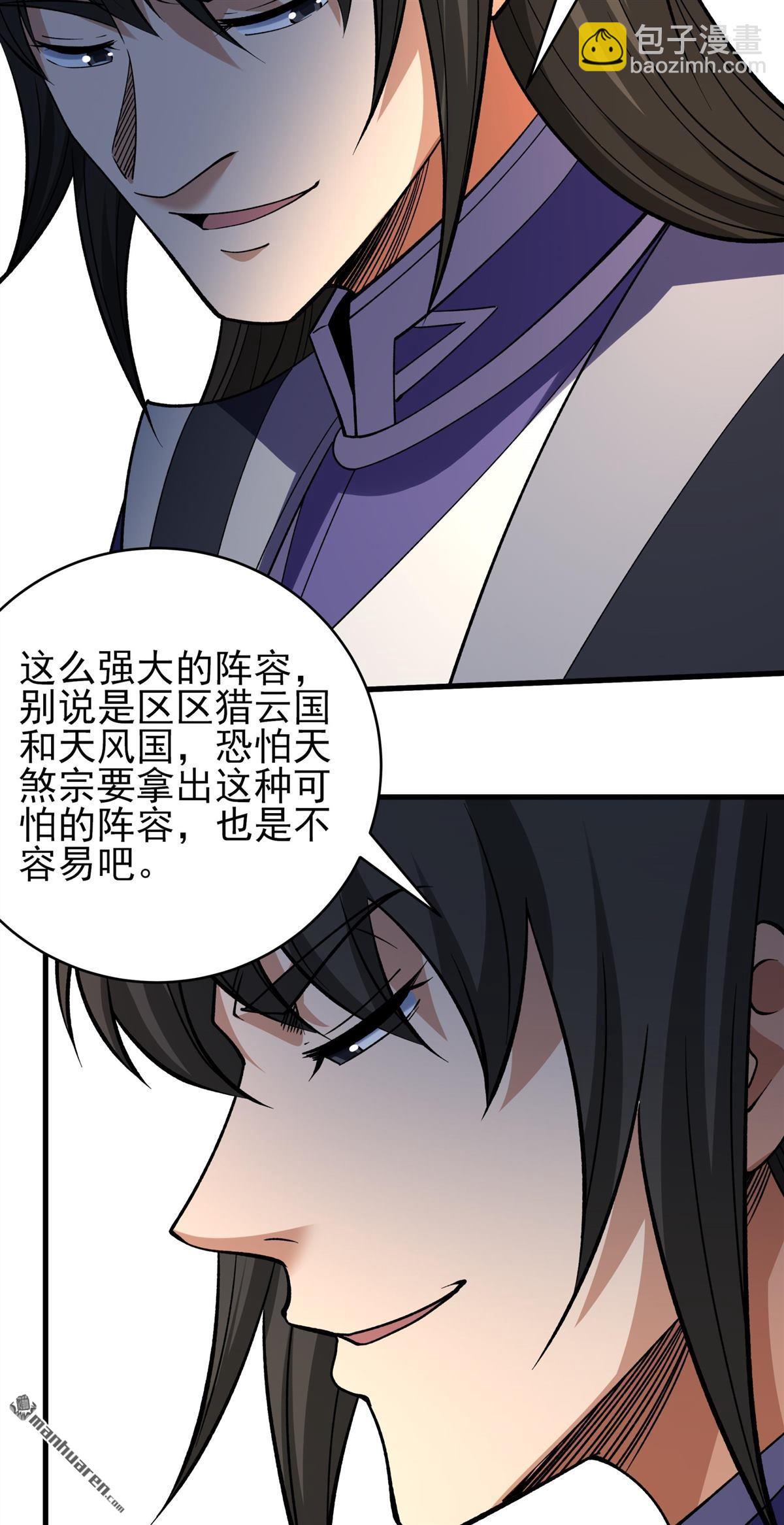 絕世武神 - 第1035回 幕後指使（1） - 3