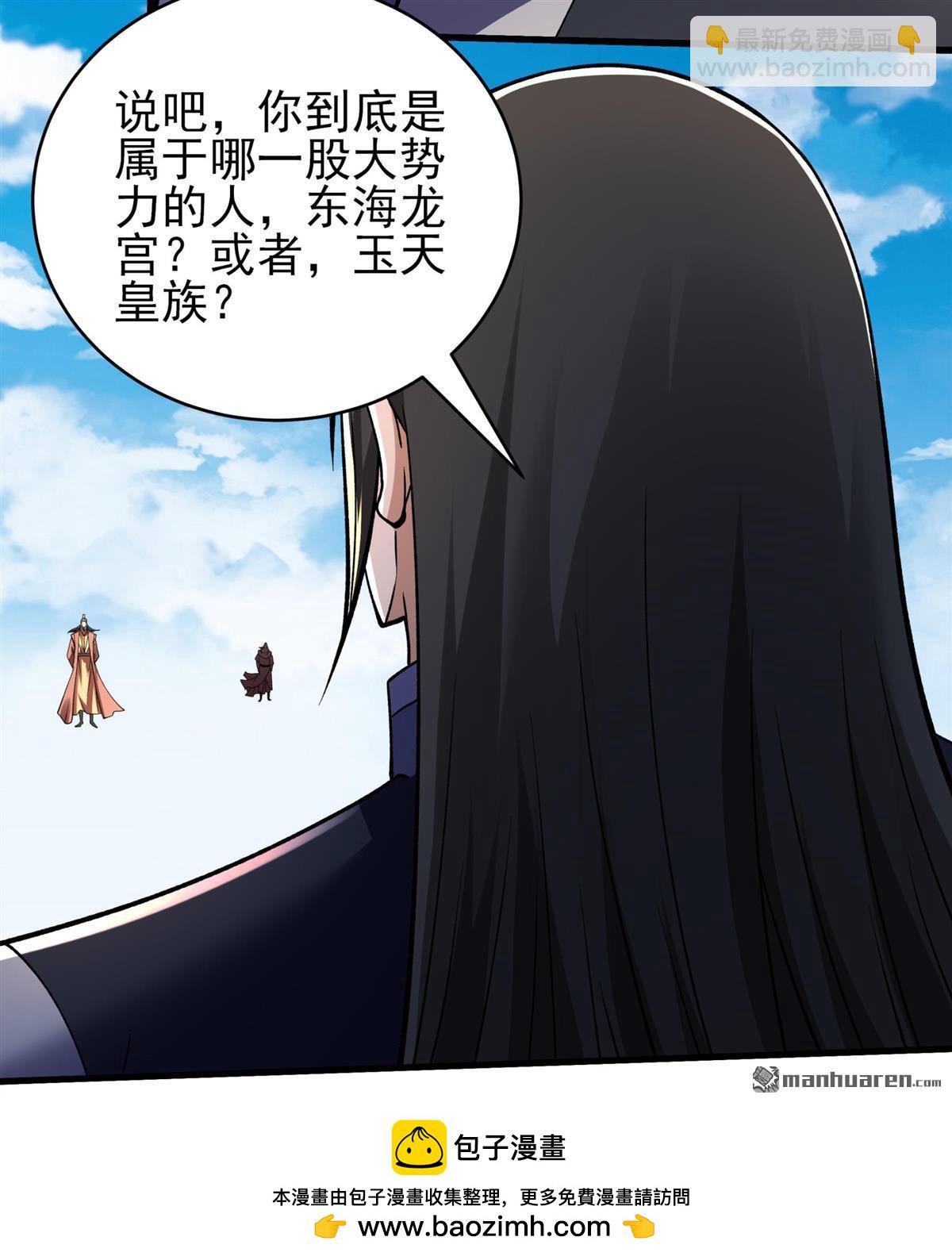 絕世武神 - 第1035回 幕後指使（1） - 6