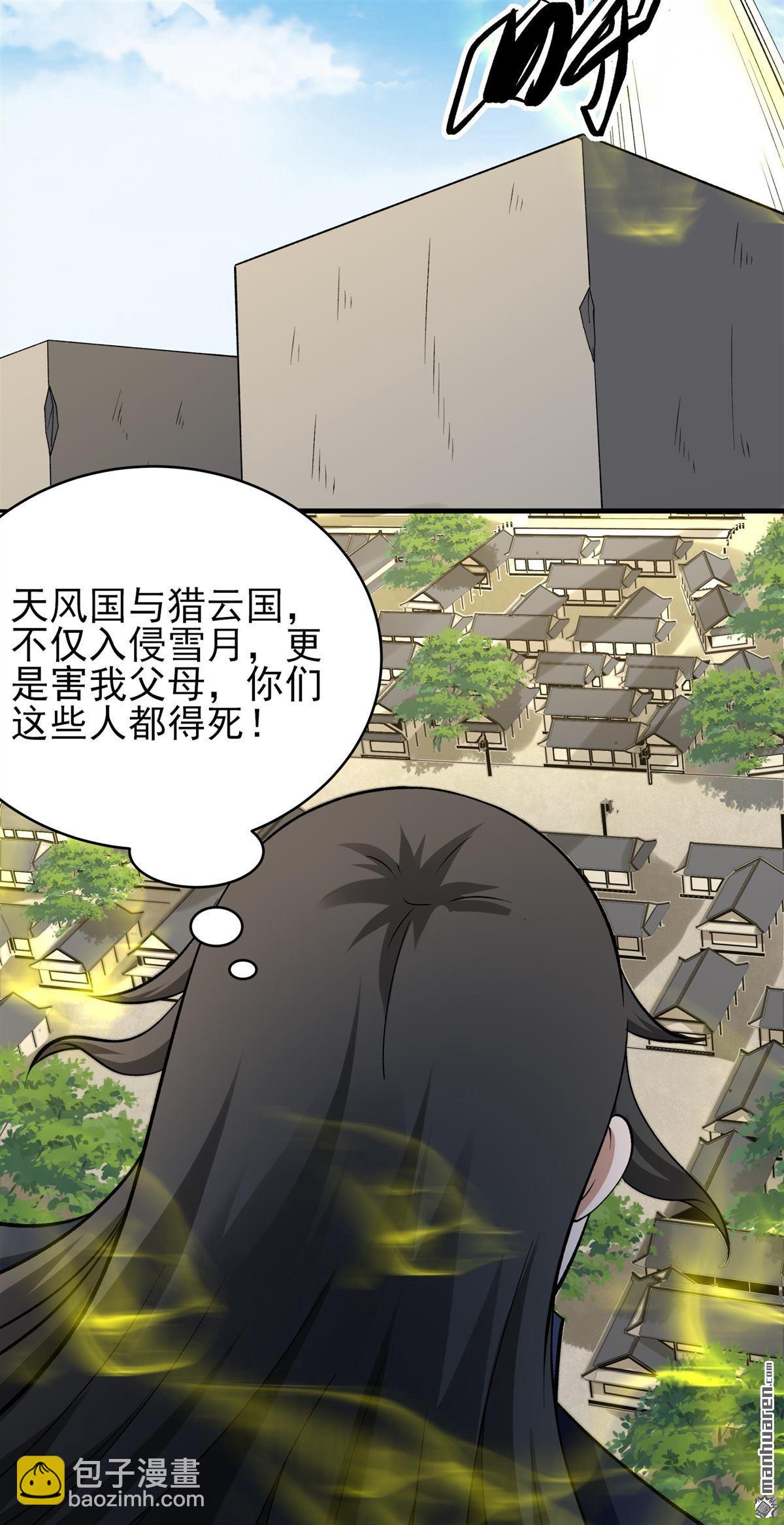 絕世武神 - 第1035回 幕後指使（1） - 6