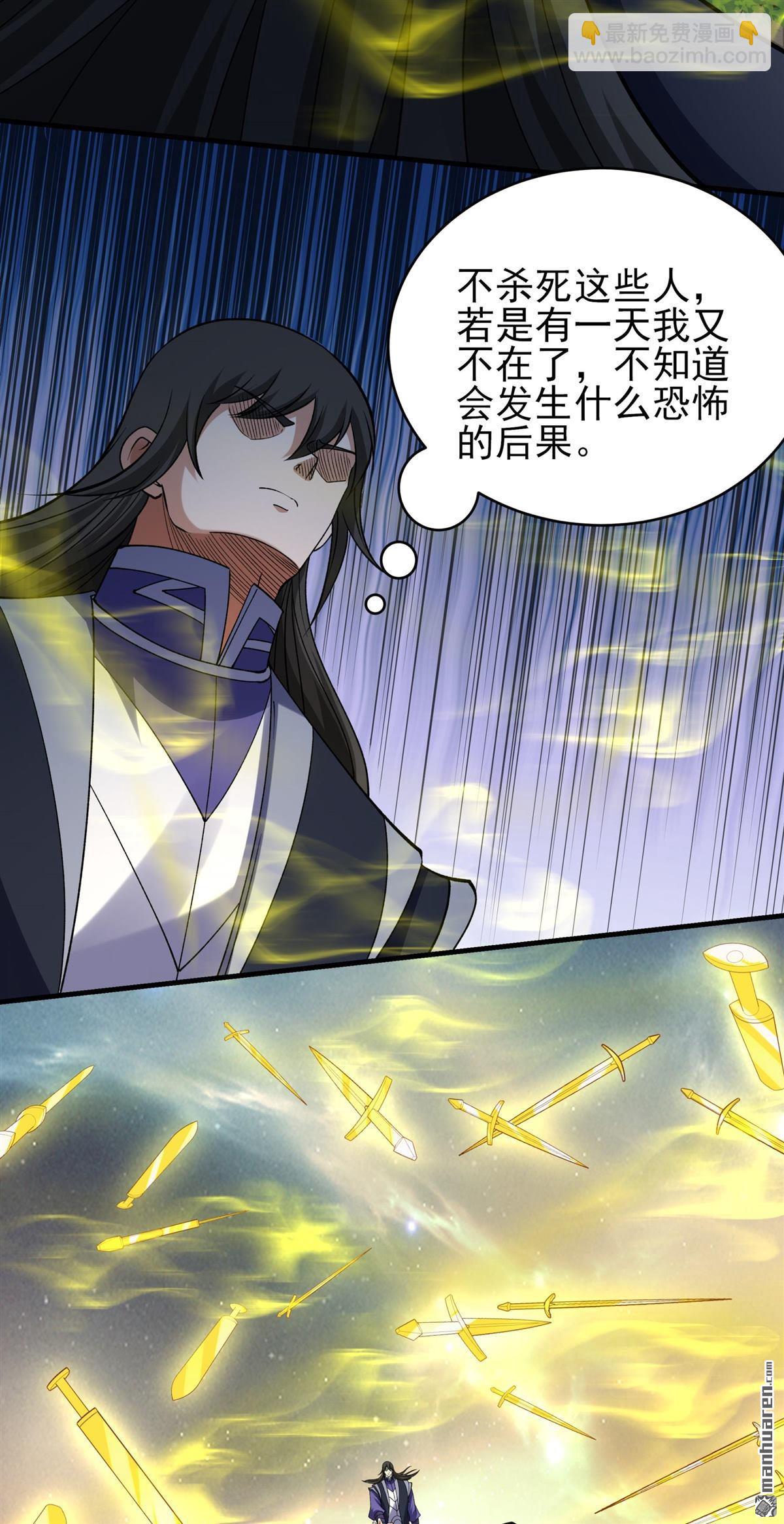 絕世武神 - 第1035回 幕後指使（1） - 1