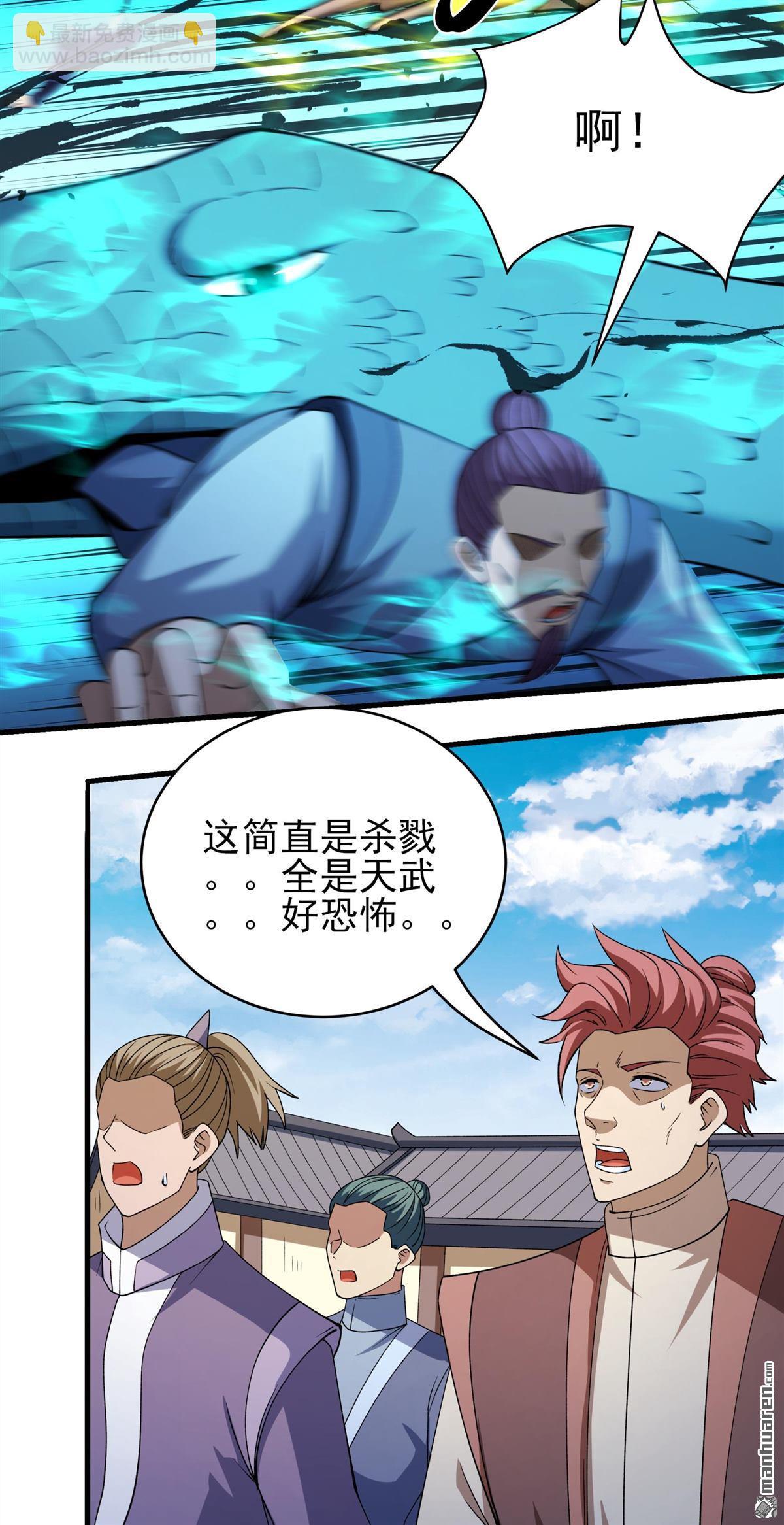 絕世武神 - 第1037回 幕後指使（3） - 6