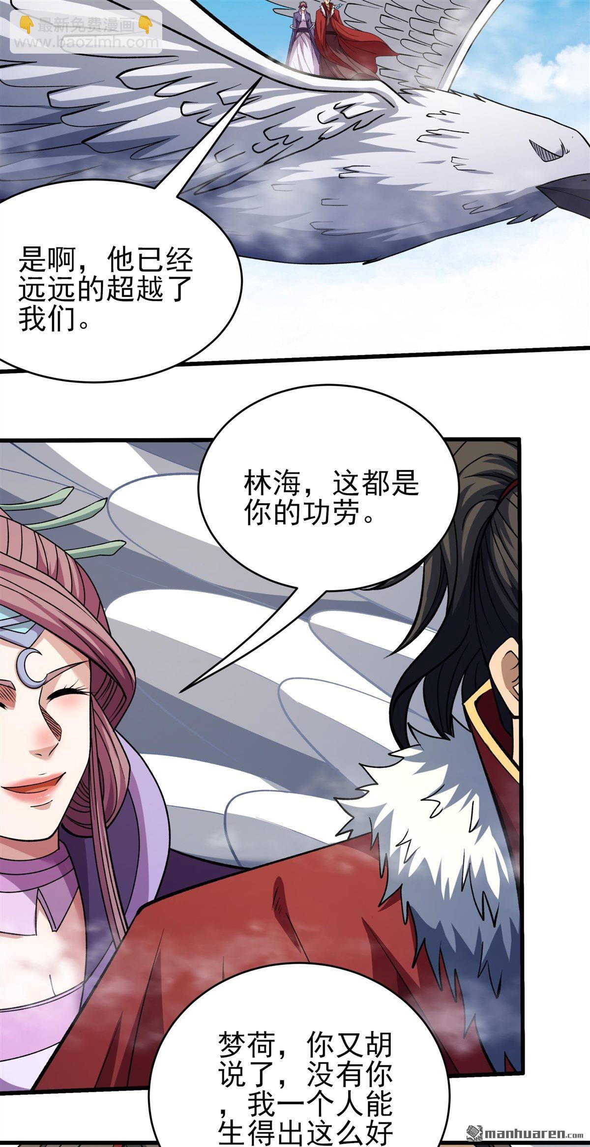 絕世武神 - 第1037回 幕後指使（3） - 2