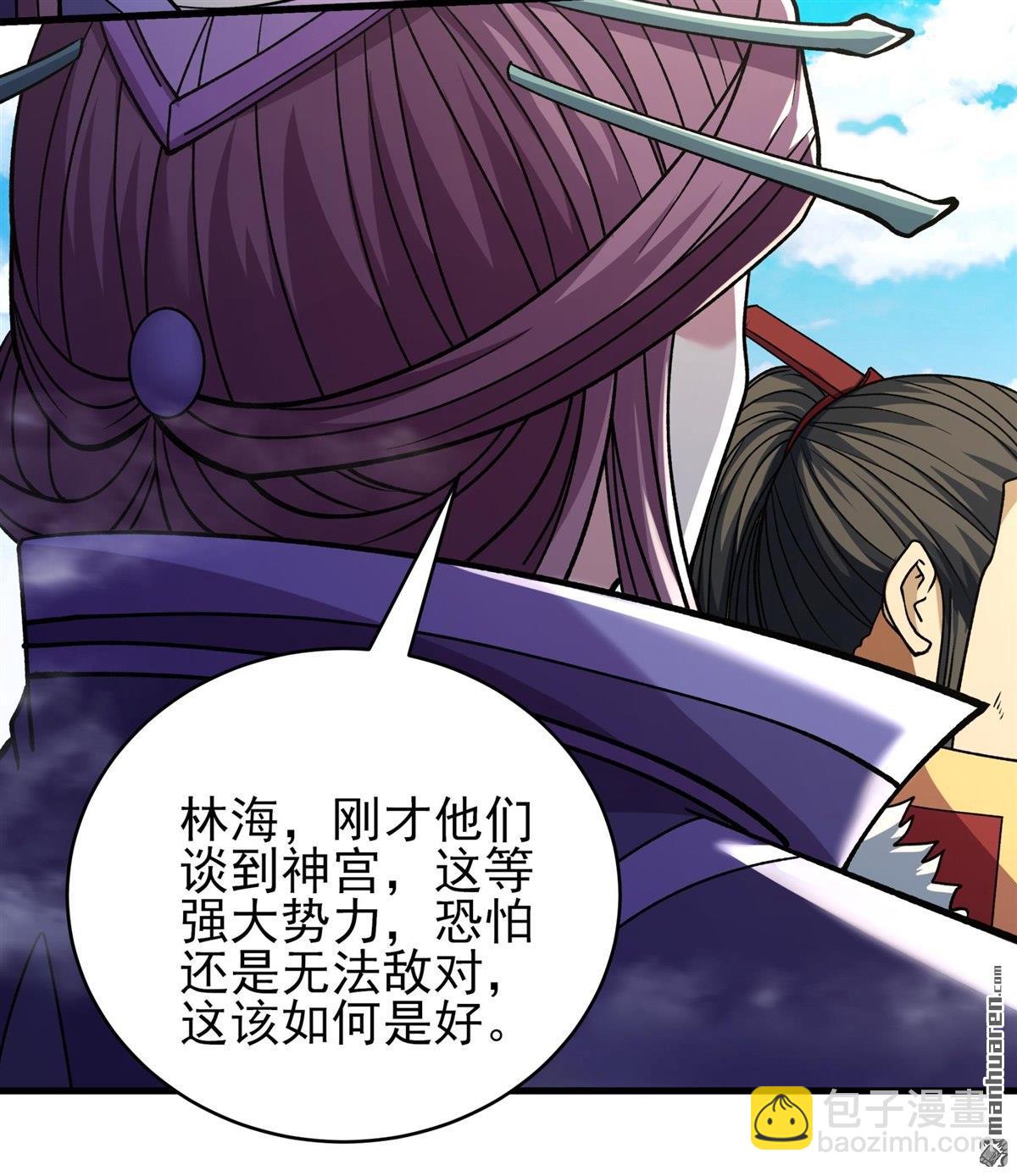 絕世武神 - 第1037回 幕後指使（3） - 4