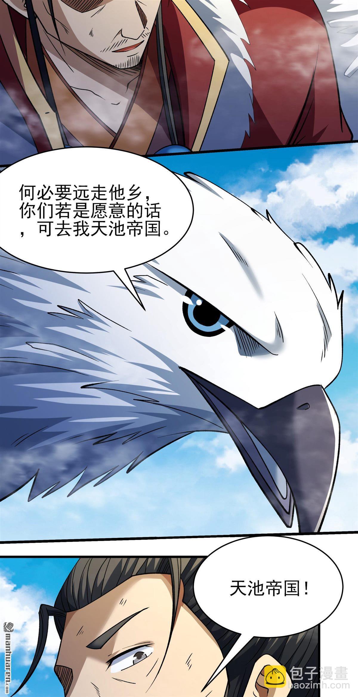 絕世武神 - 第1037回 幕後指使（3） - 6