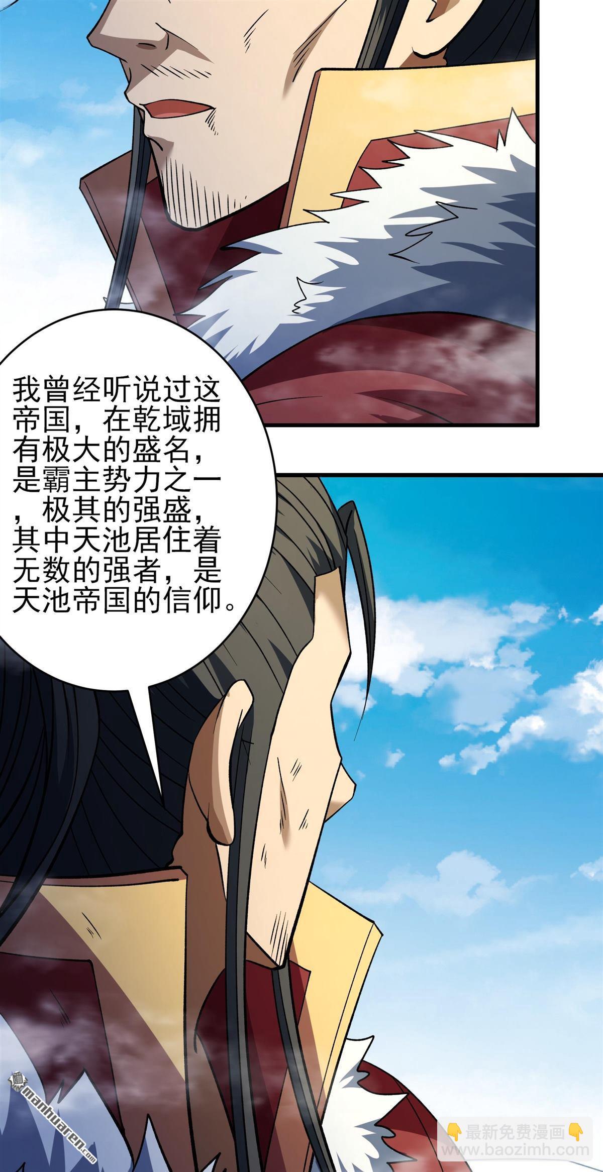 絕世武神 - 第1037回 幕後指使（3） - 1