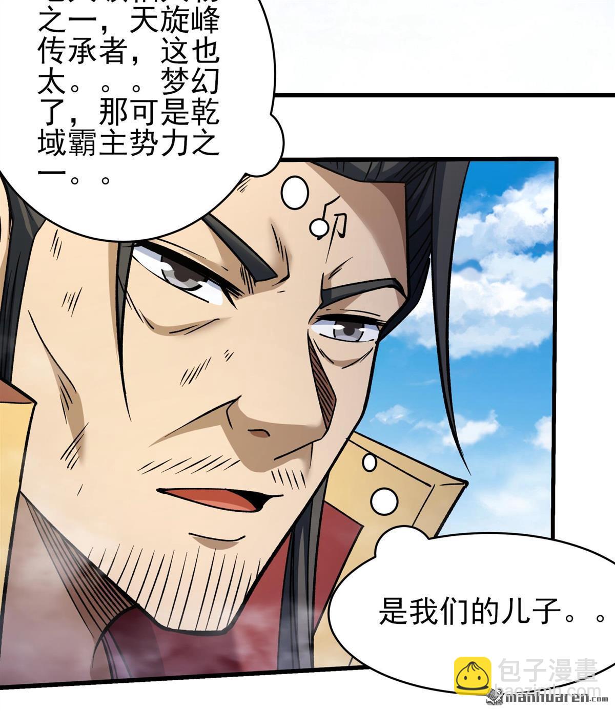 絕世武神 - 第1037回 幕後指使（3） - 5