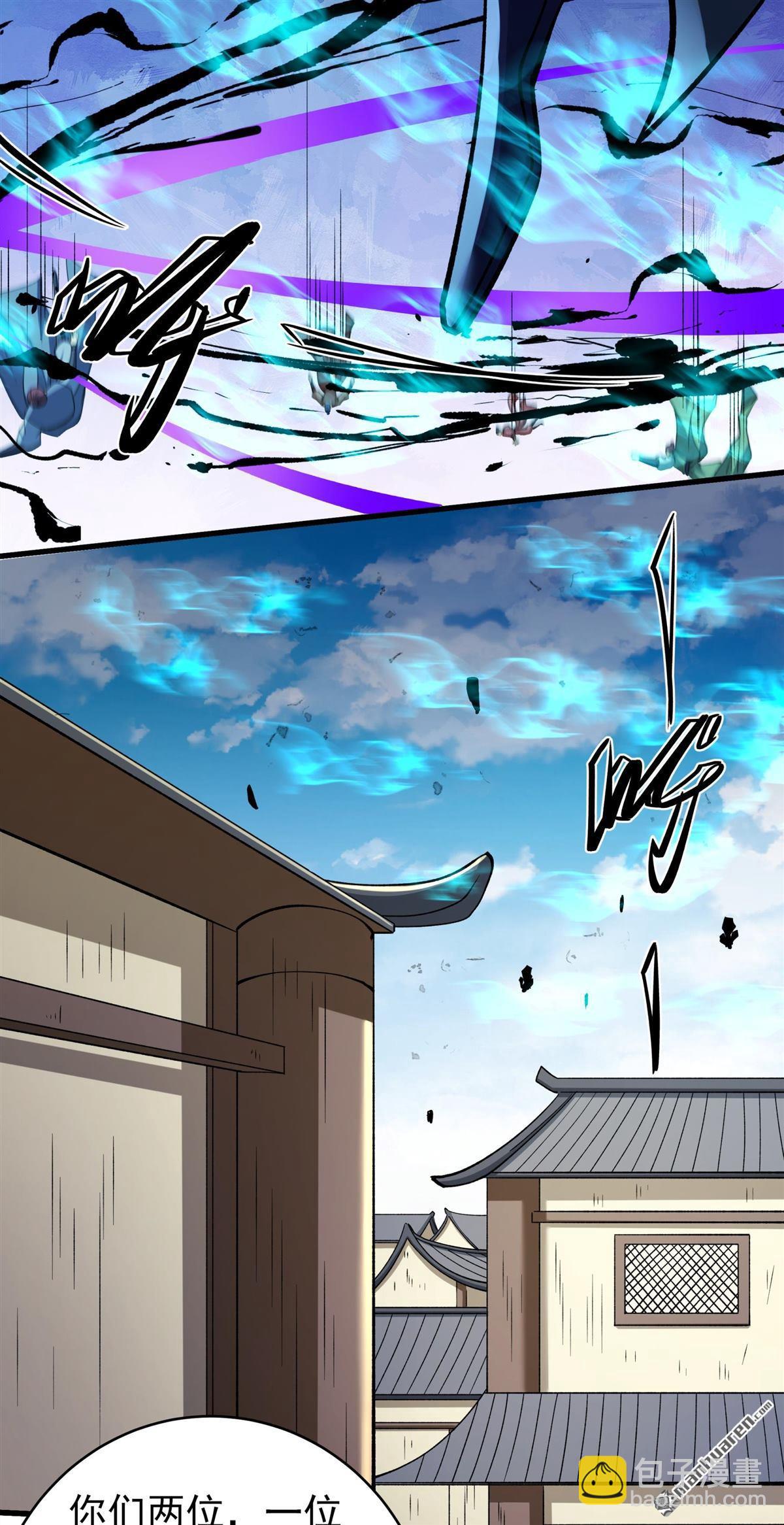 絕世武神 - 第1037回 幕後指使（3） - 1