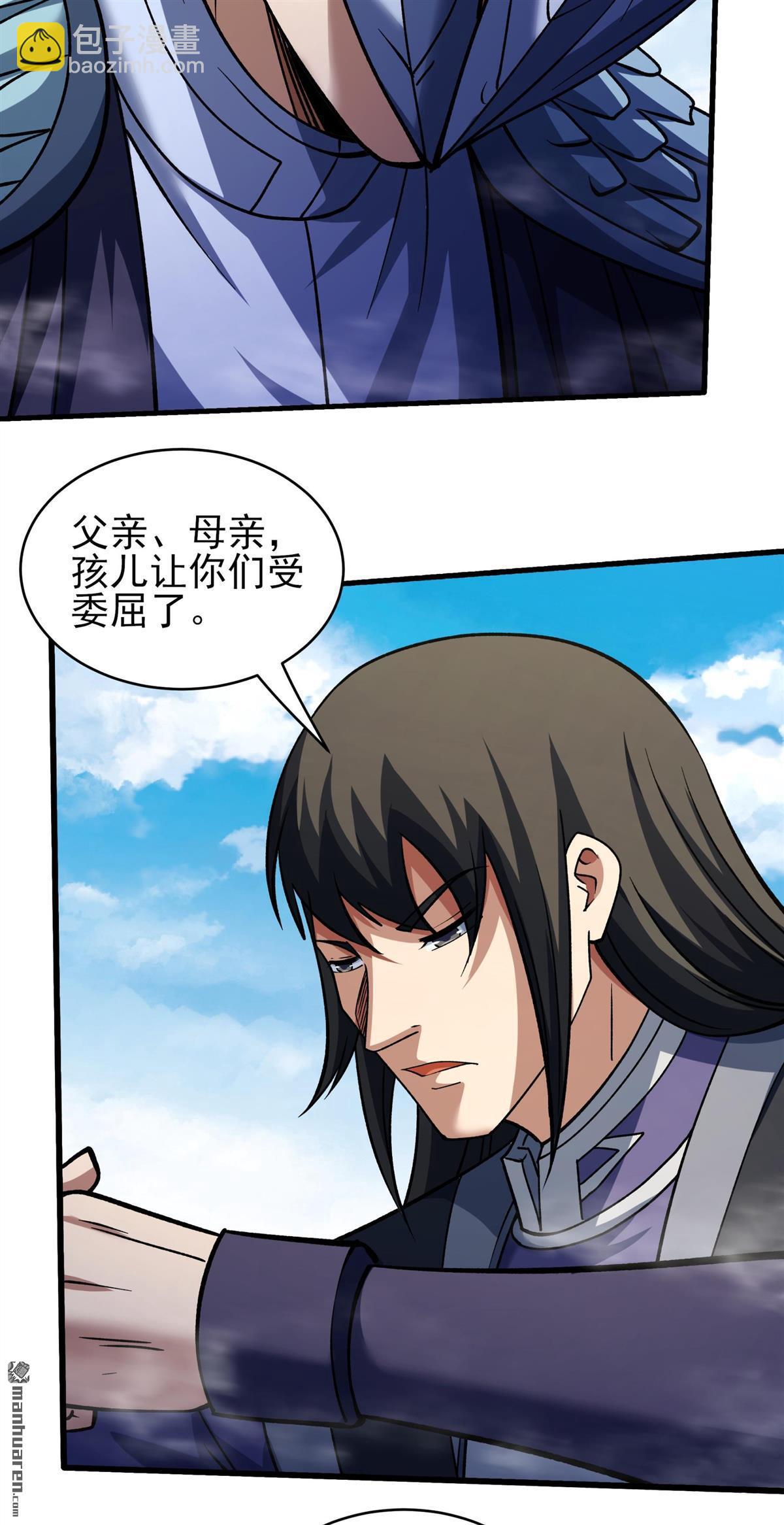 絕世武神 - 第1037回 幕後指使（3） - 3