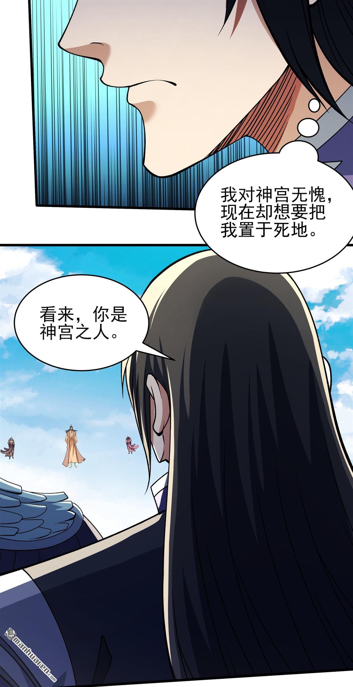 絕世武神 - 第1037回 幕後指使（3） - 5