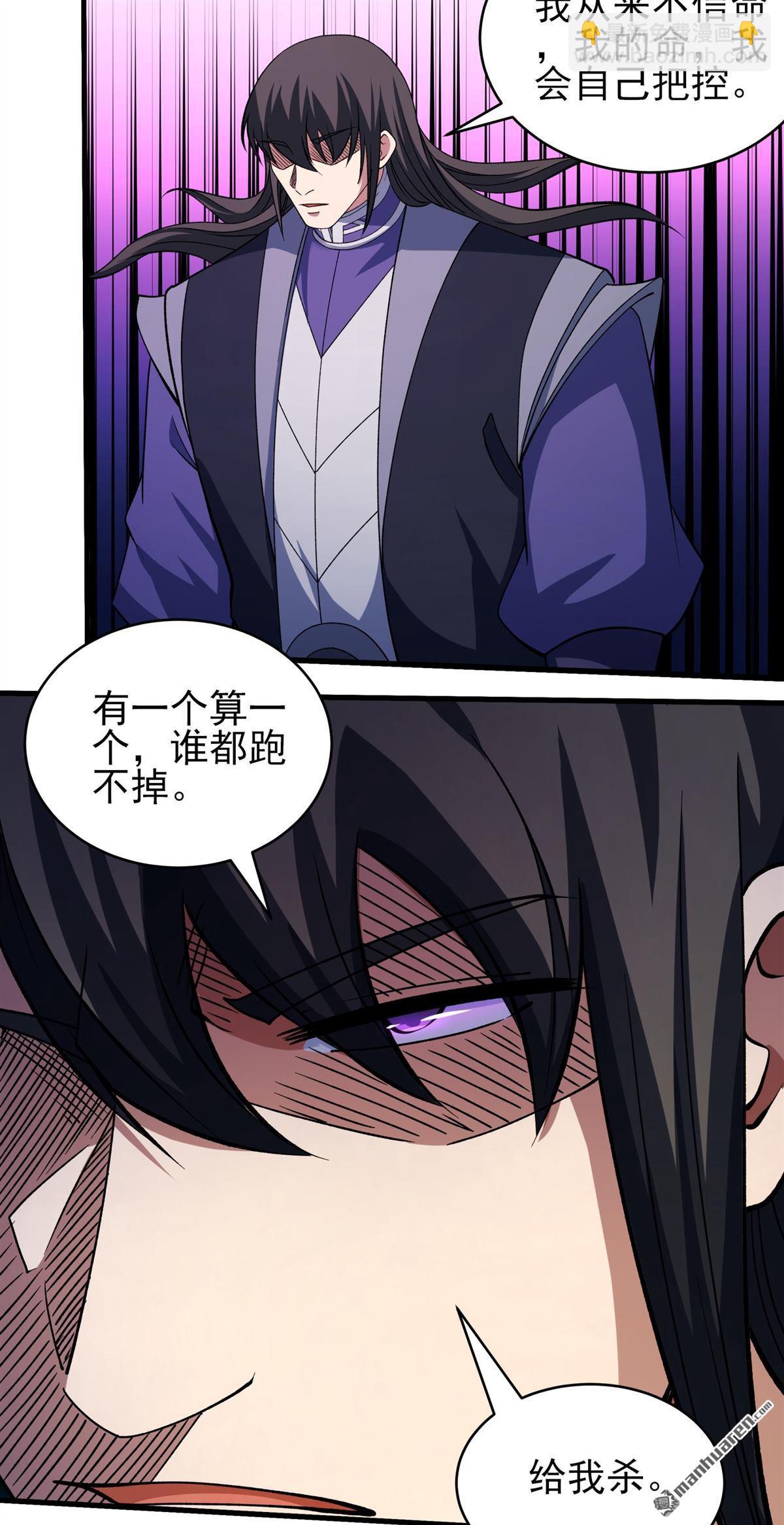 絕世武神 - 第1037回 幕後指使（3） - 2