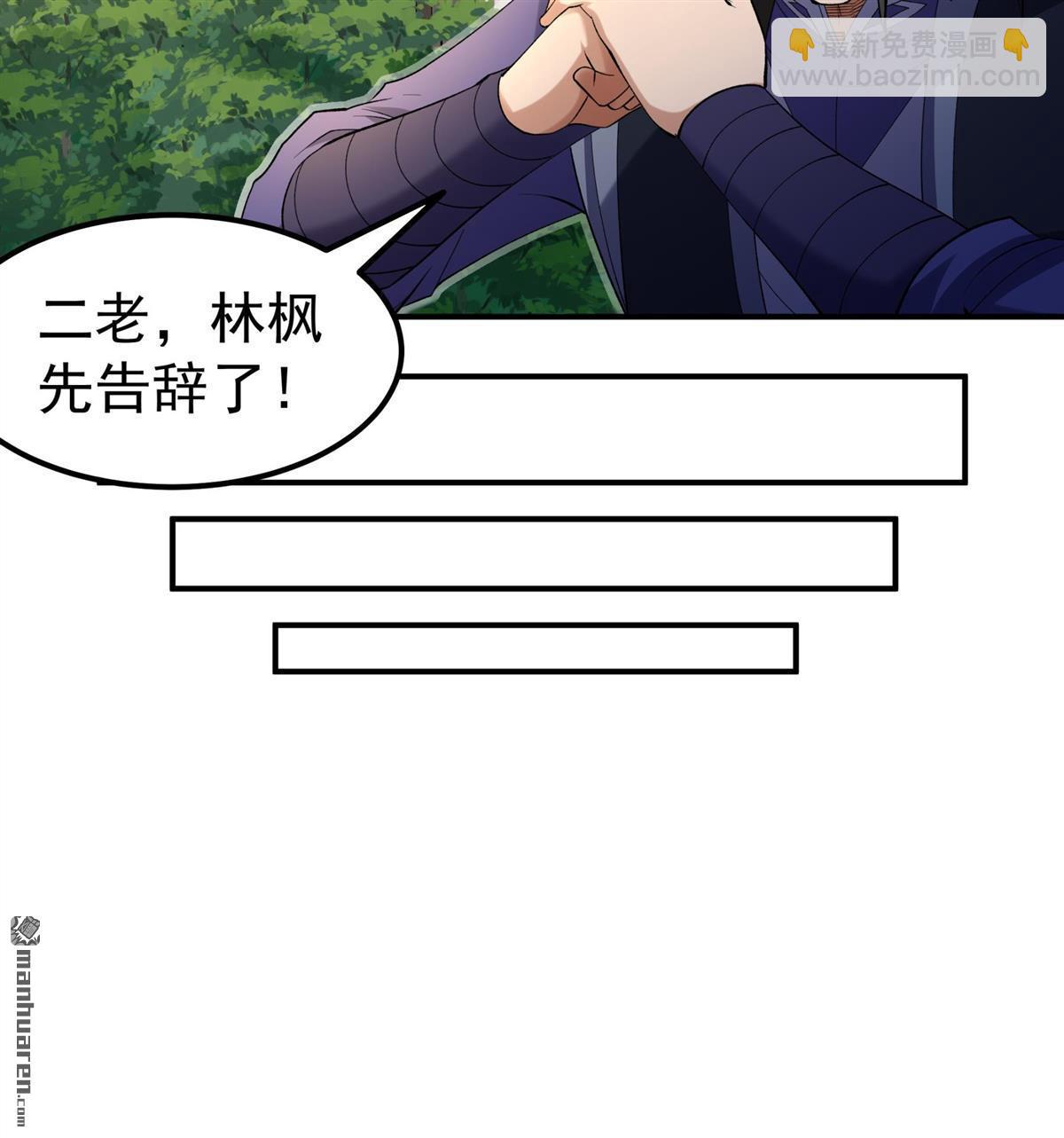 絕世武神 - 第1039回 洛神丹成（2） - 4