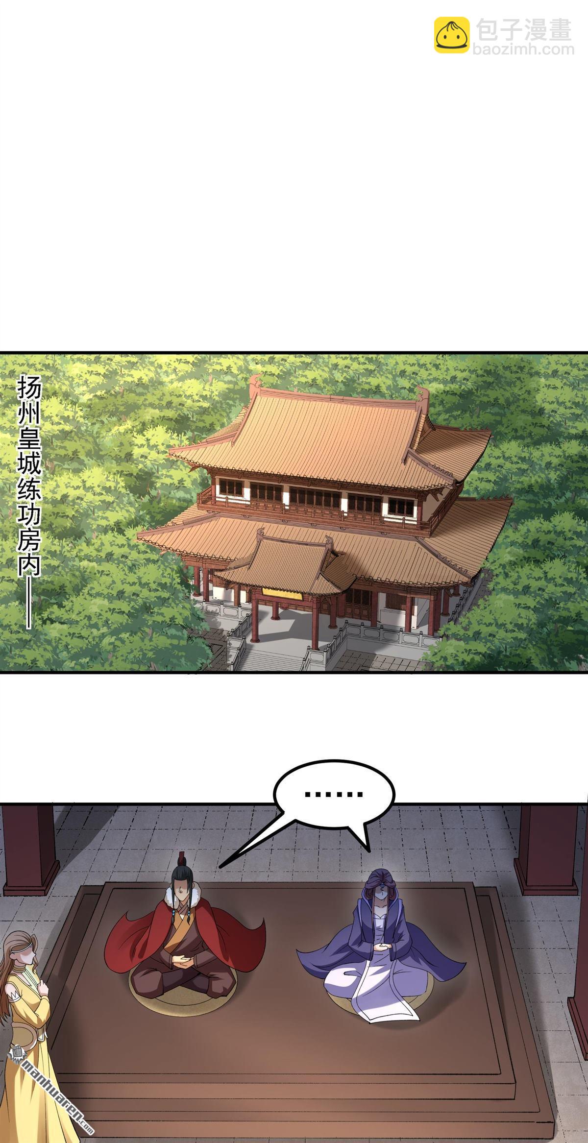 絕世武神 - 第1039回 洛神丹成（2） - 5