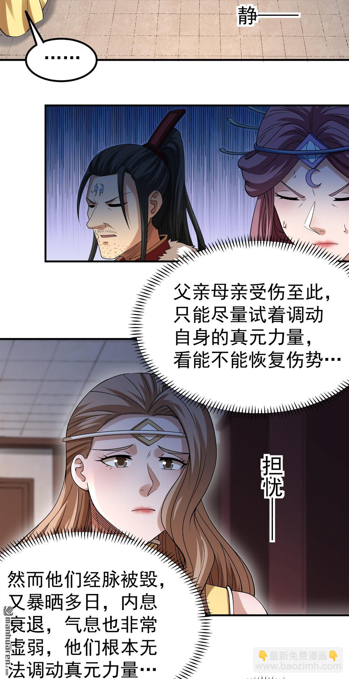 絕世武神 - 第1039回 洛神丹成（2） - 6